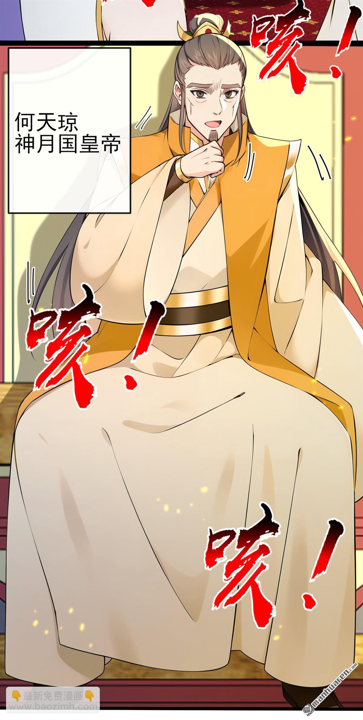 第237回 气氛有些古怪-第237话