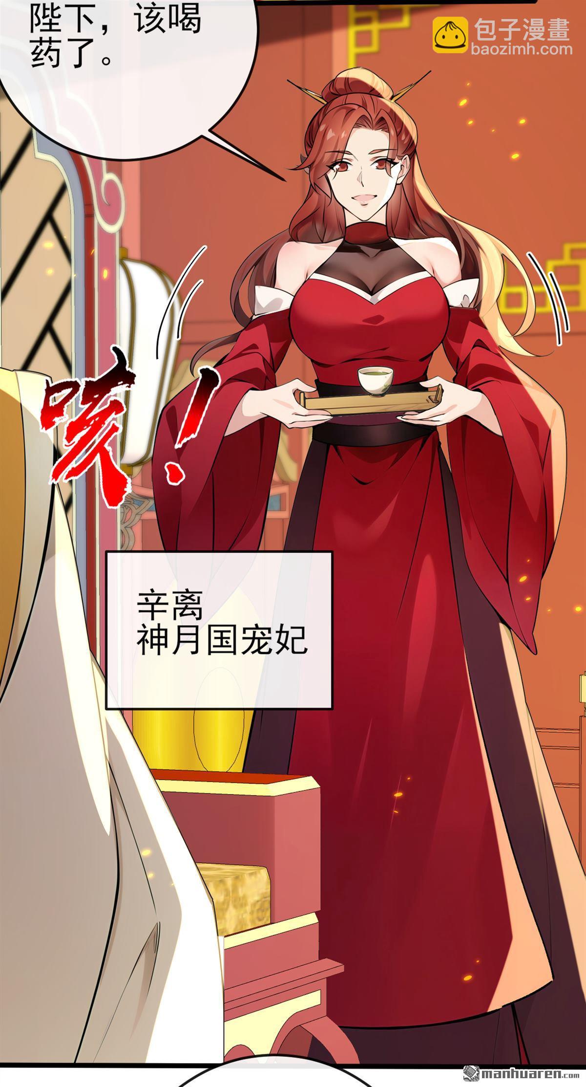 第237回 气氛有些古怪-第237话