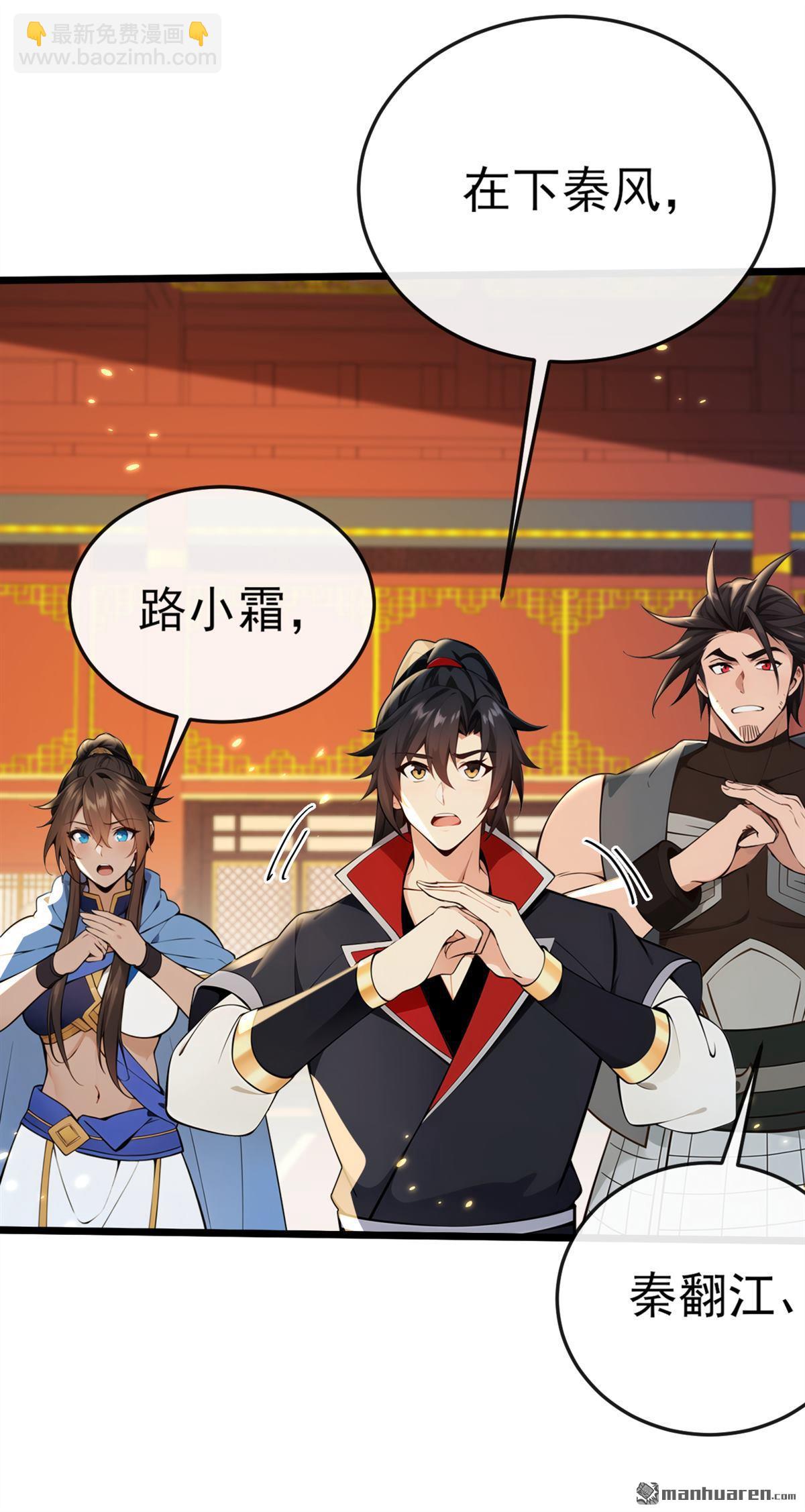 第237回 气氛有些古怪-第237话