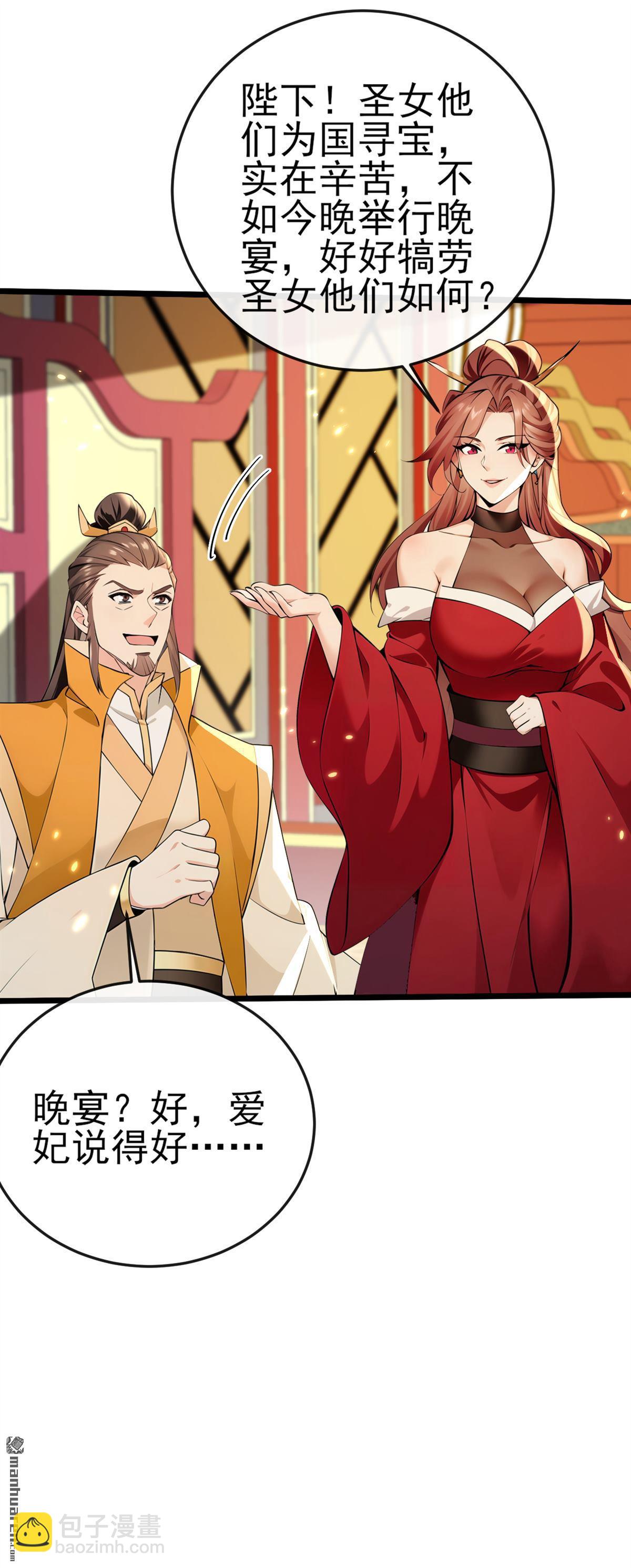 第237回 气氛有些古怪-第237话