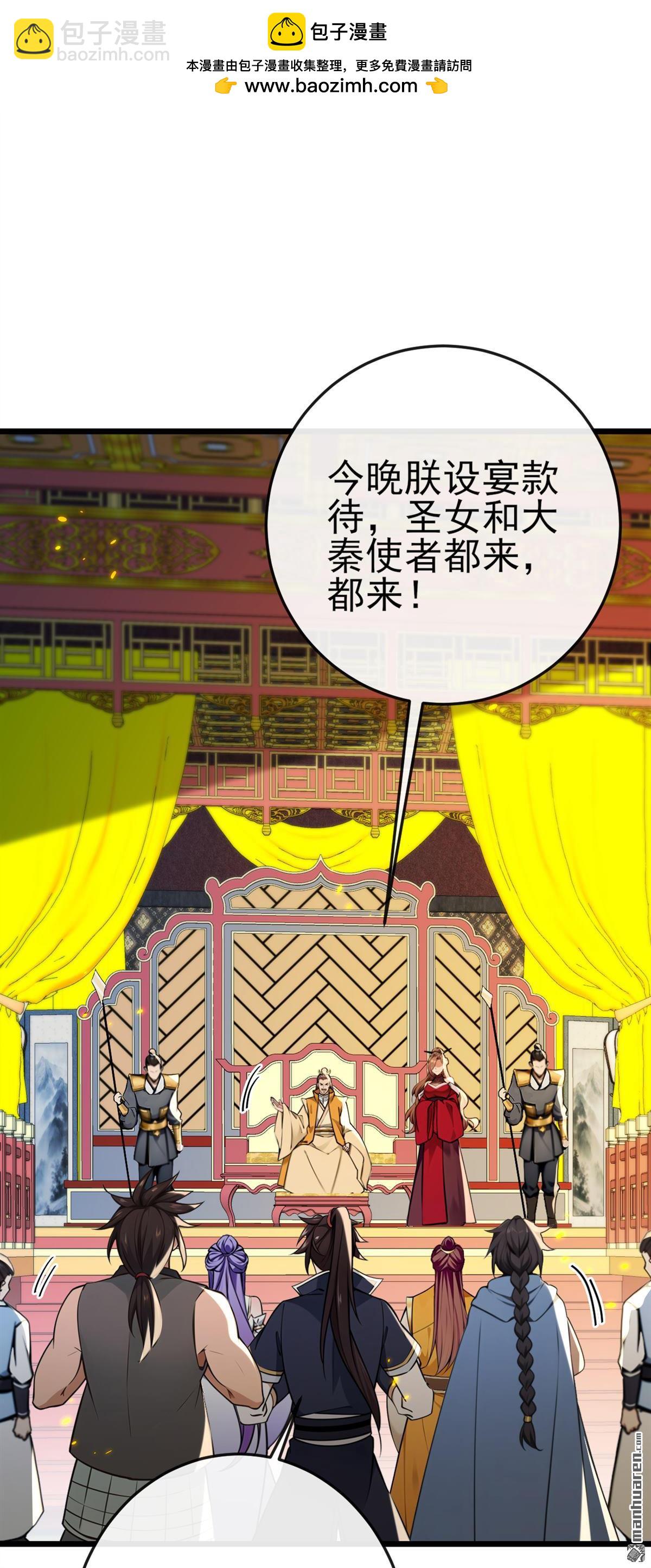 第237回 气氛有些古怪-第237话