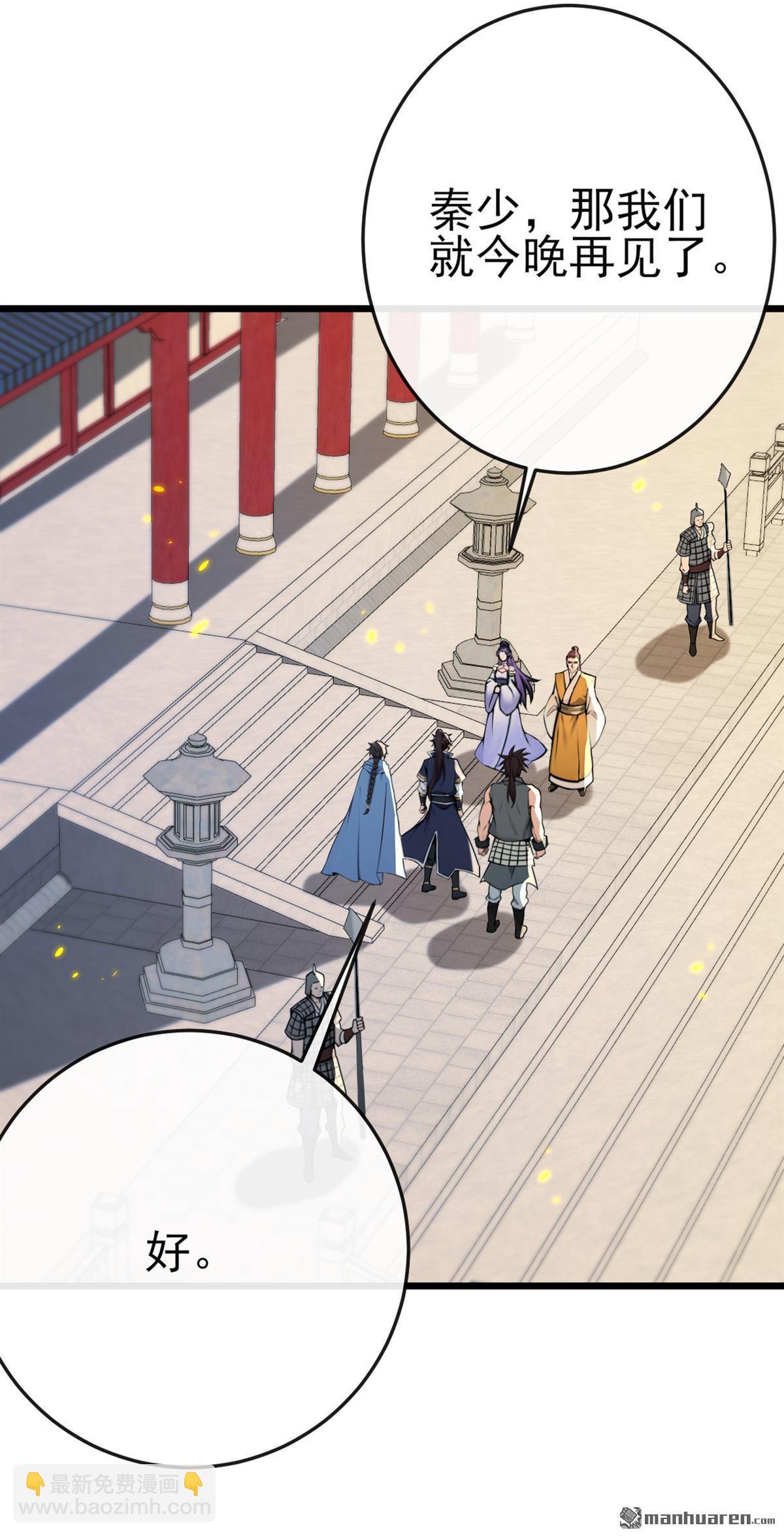 第237回 气氛有些古怪-第237话