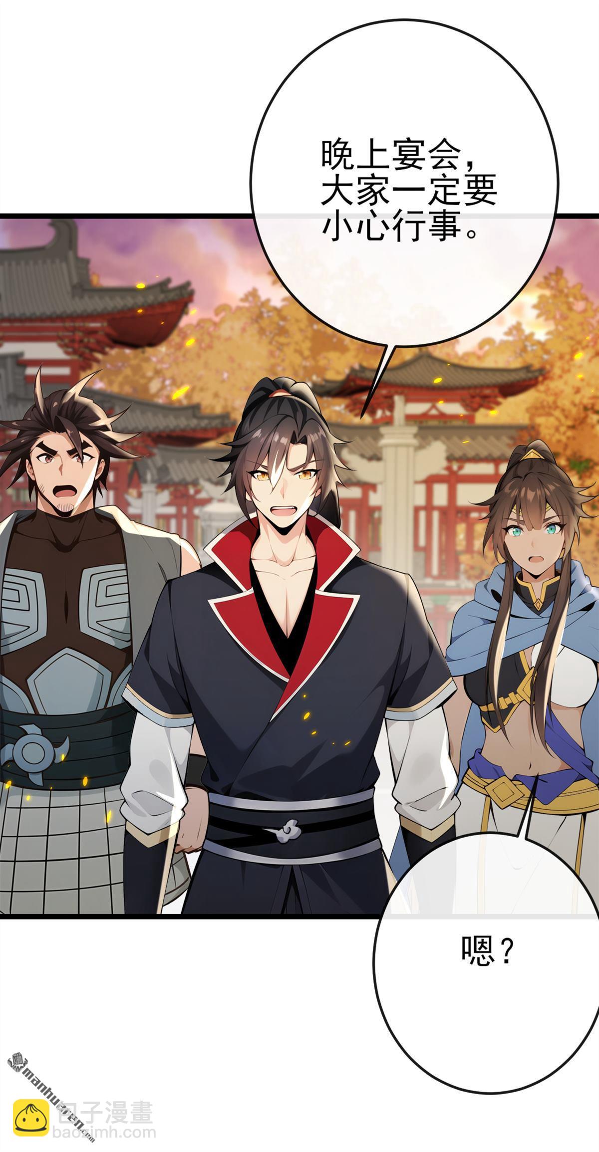 第237回 气氛有些古怪-第237话