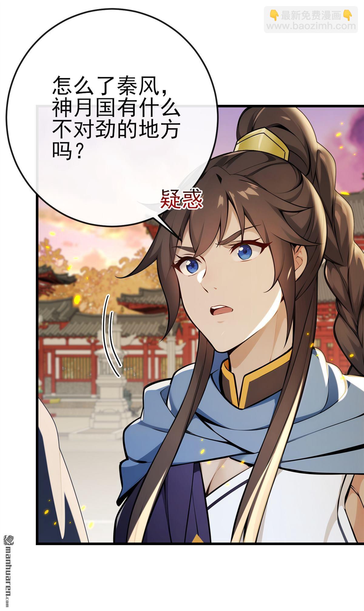 第237回 气氛有些古怪-第237话