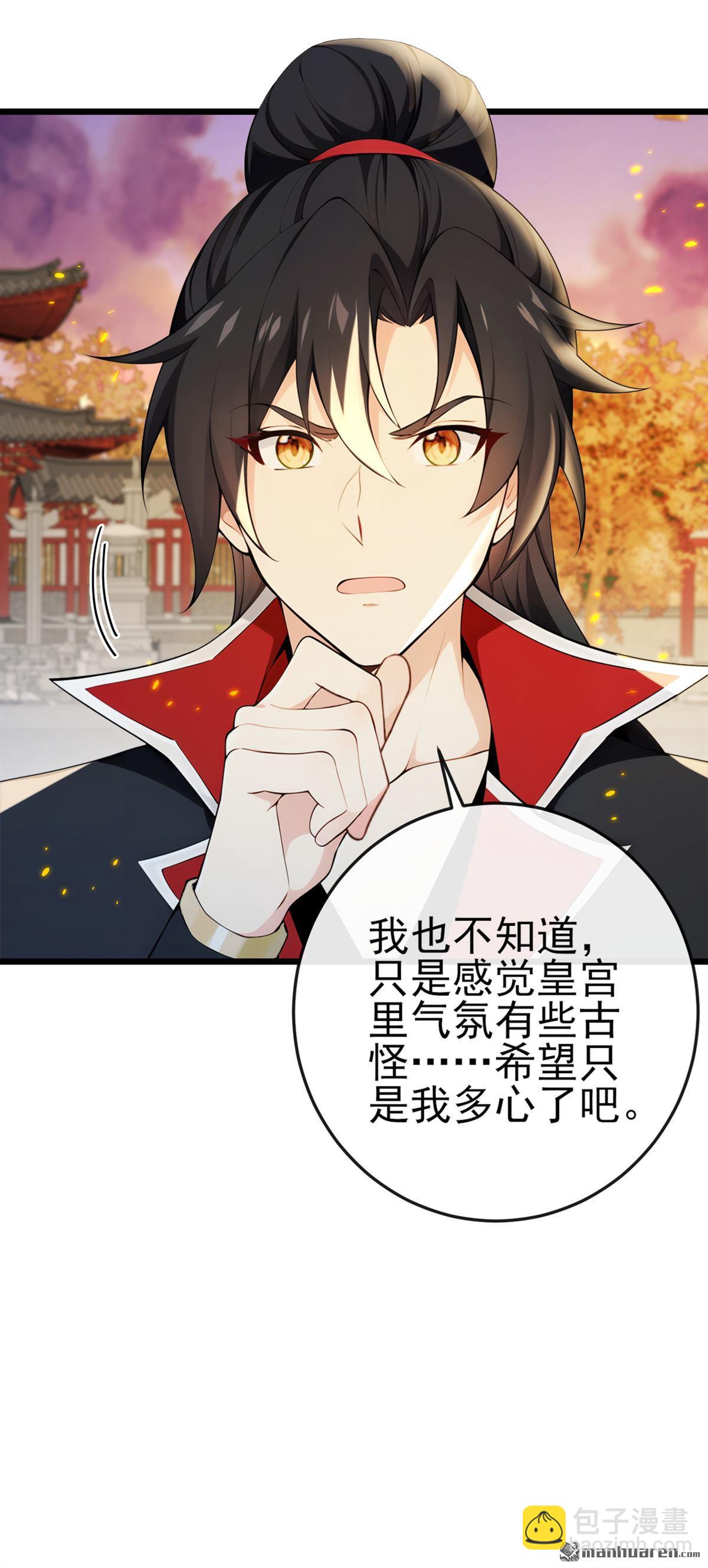 第237回 气氛有些古怪-第237话