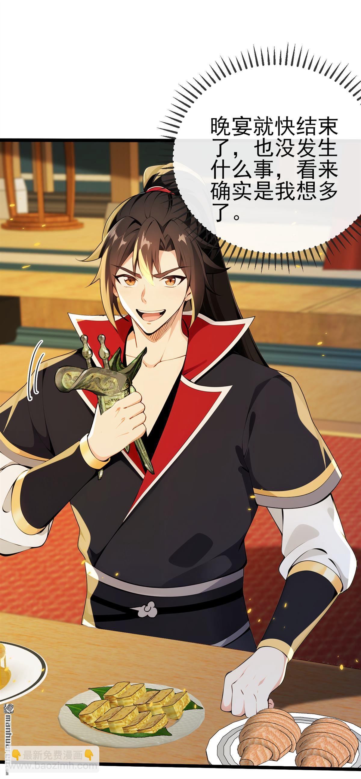 第237回 气氛有些古怪-第237话