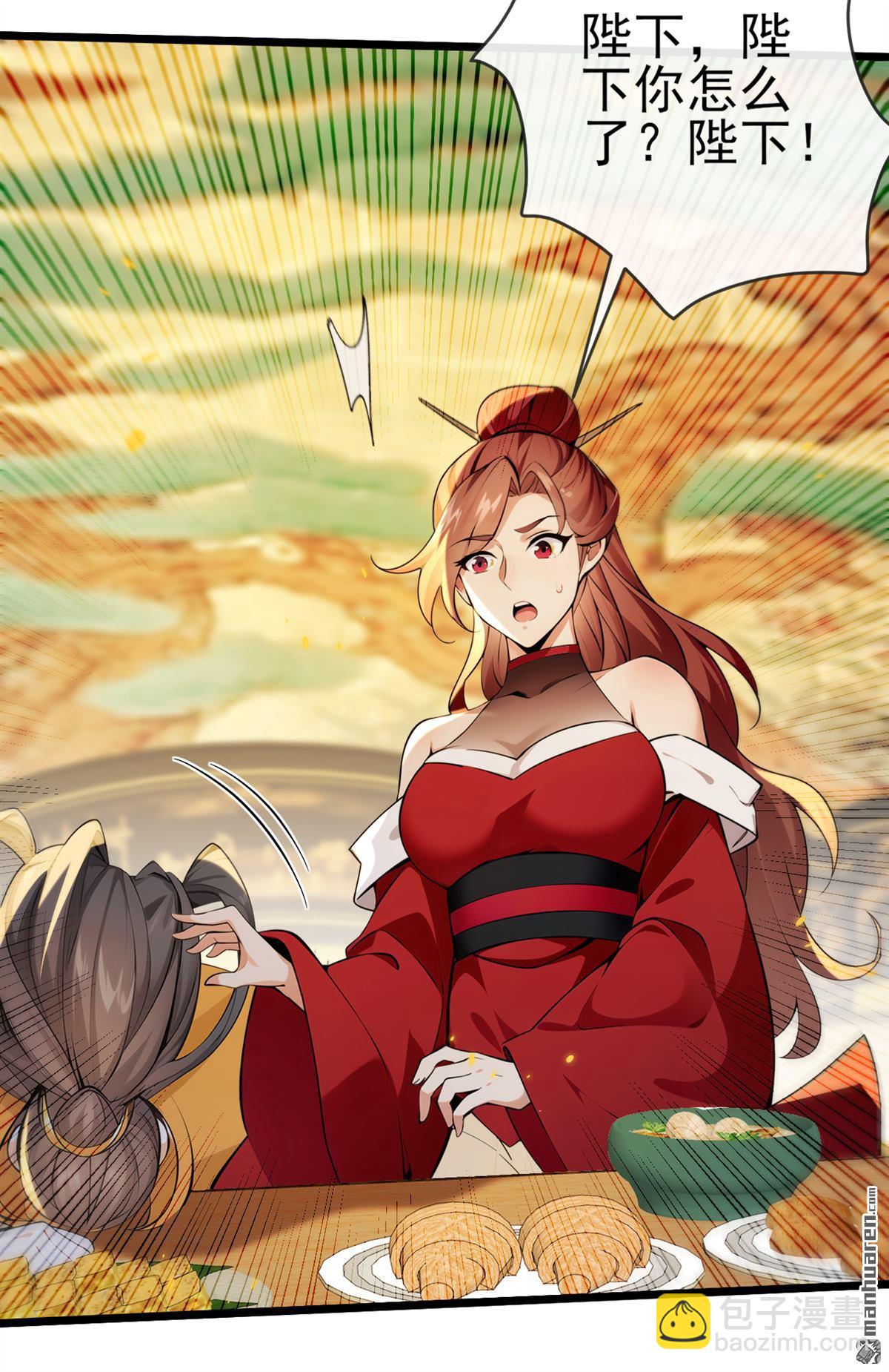 第237回 气氛有些古怪-第237话