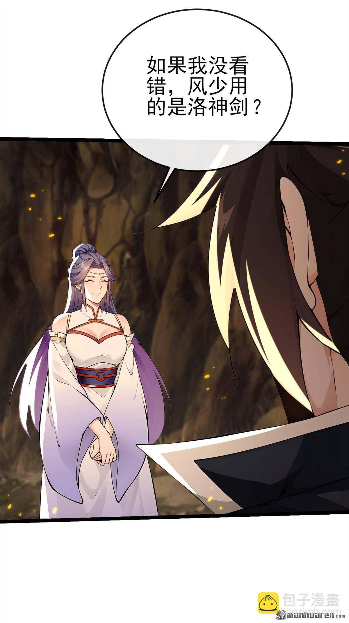 第237回 气氛有些古怪-第237话