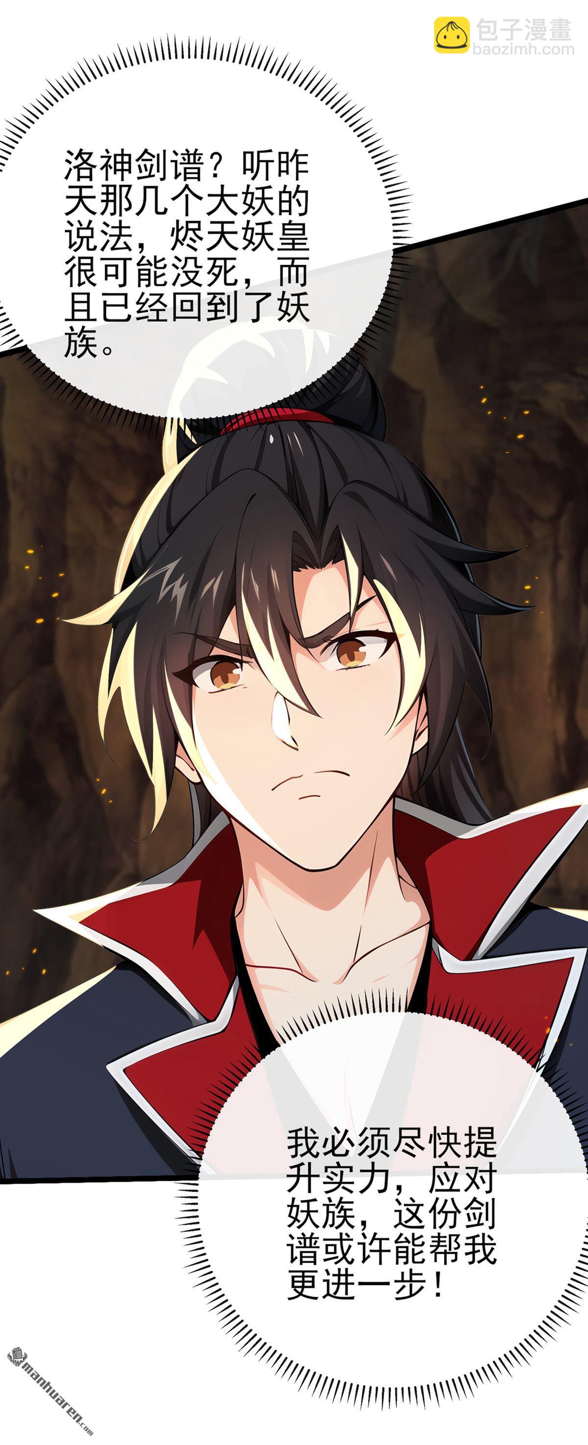 第237回 气氛有些古怪-第237话