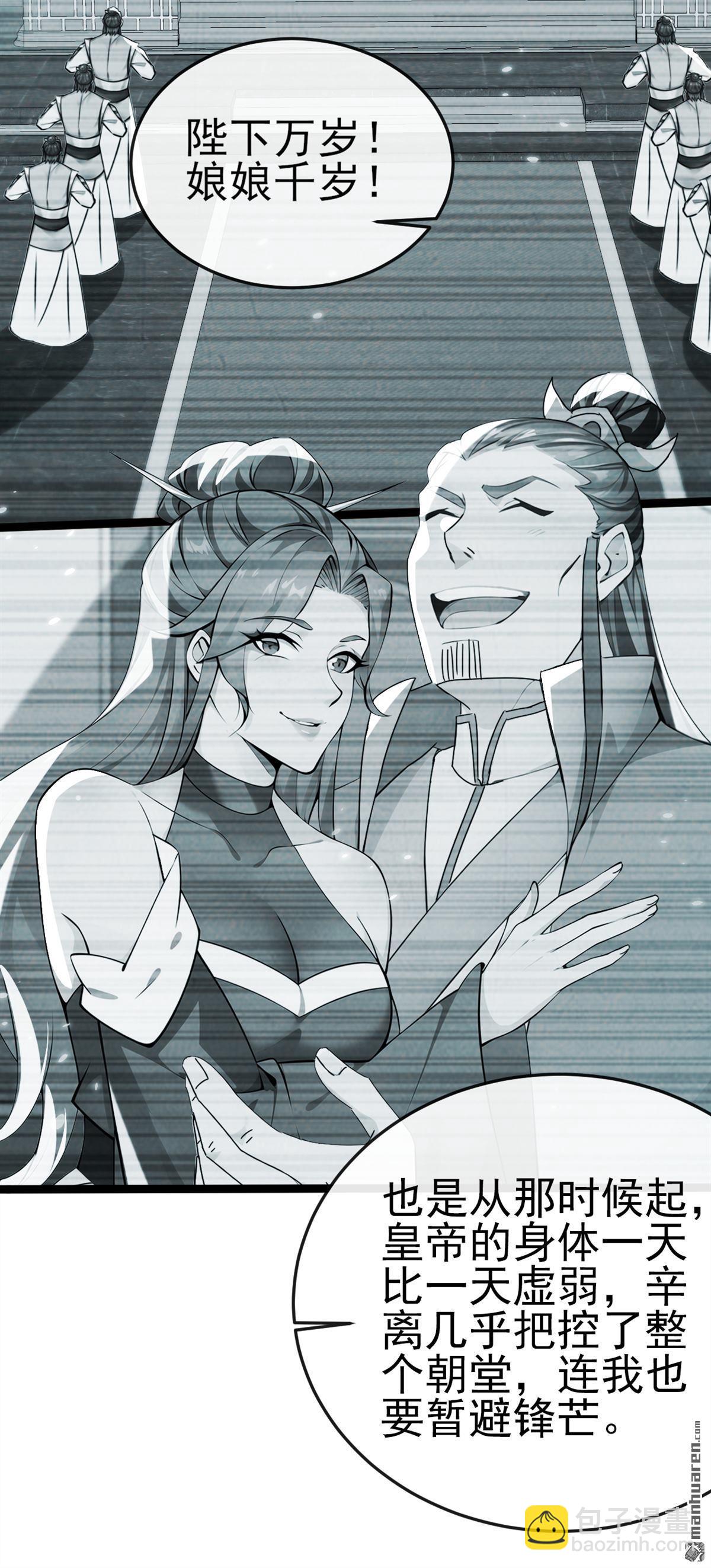 第239回 这是&hellip;&hellip;妖气？-第239话