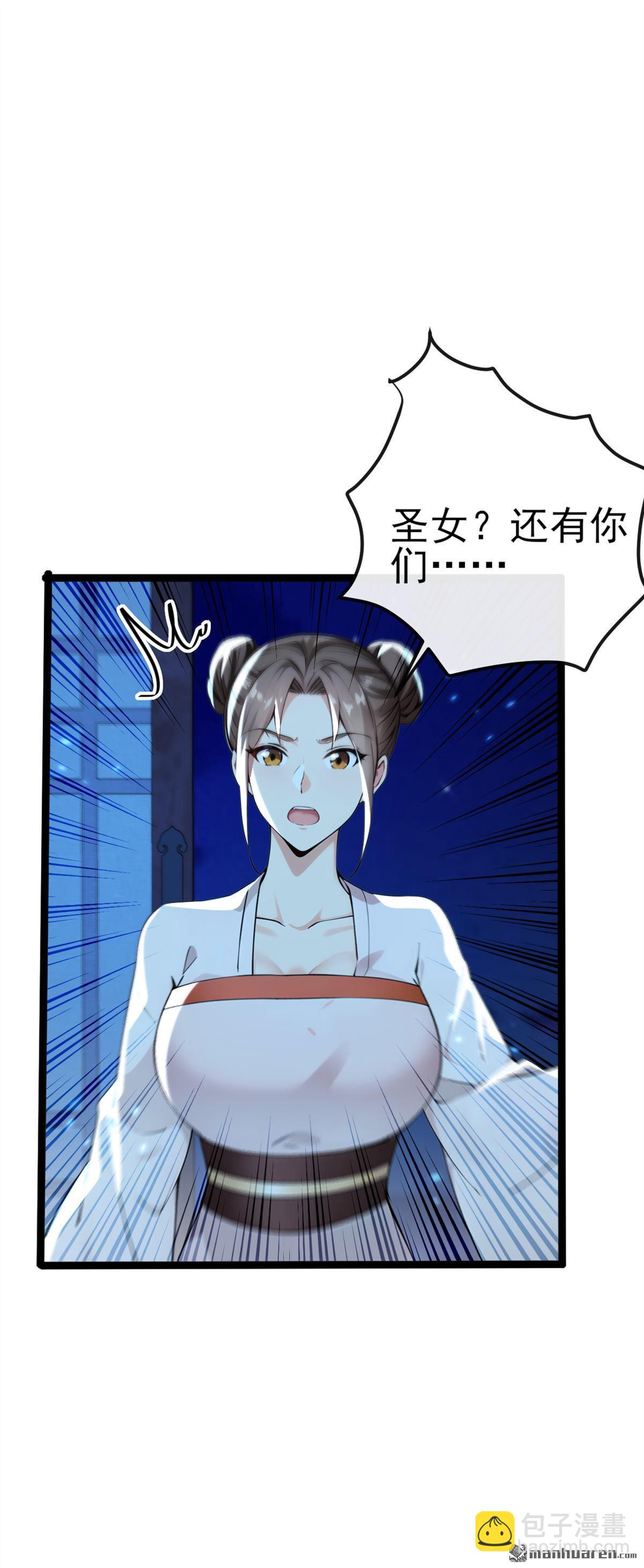 第239回 这是&hellip;&hellip;妖气？-第239话