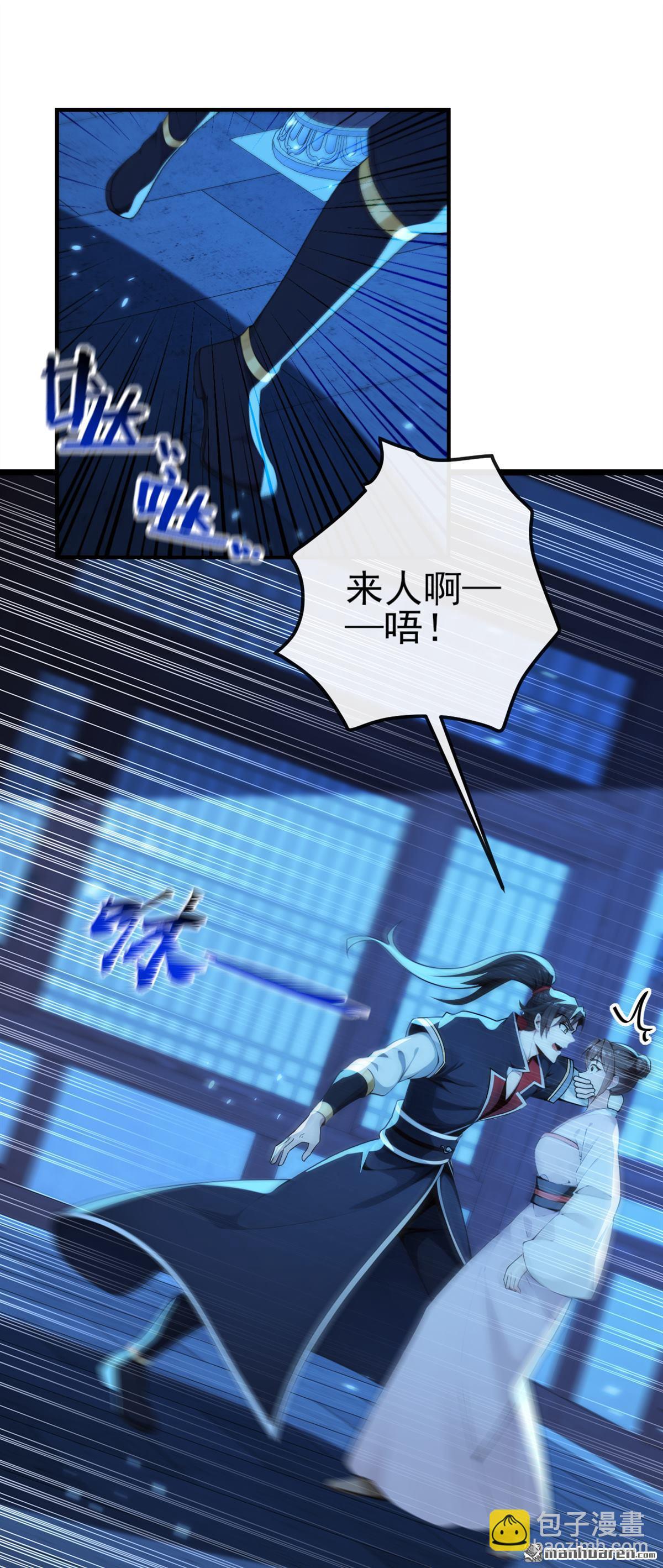 第239回 这是&hellip;&hellip;妖气？-第239话