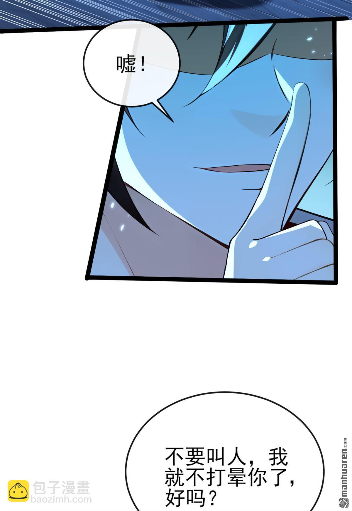 第239回 这是&hellip;&hellip;妖气？-第239话