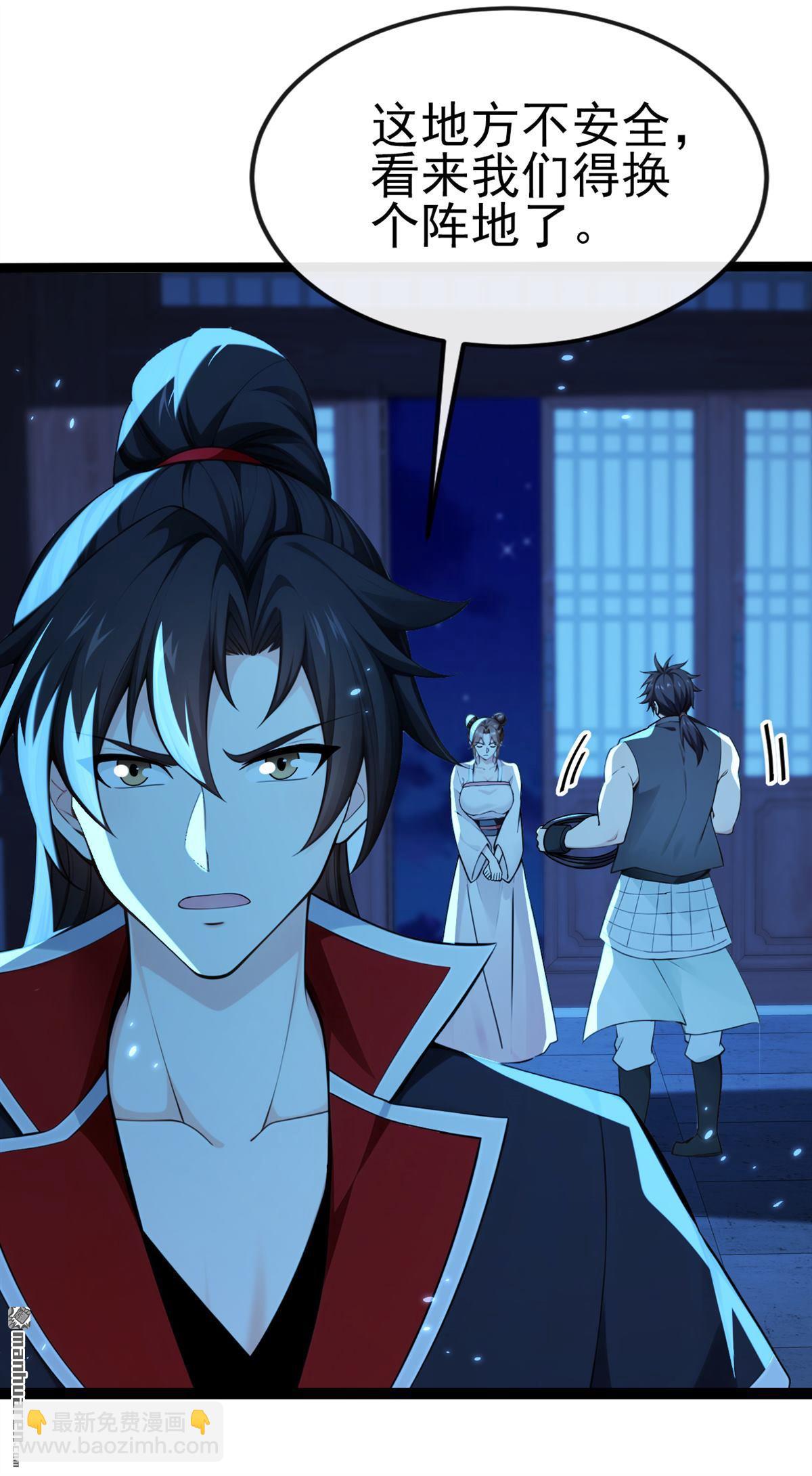 第239回 这是&hellip;&hellip;妖气？-第239话