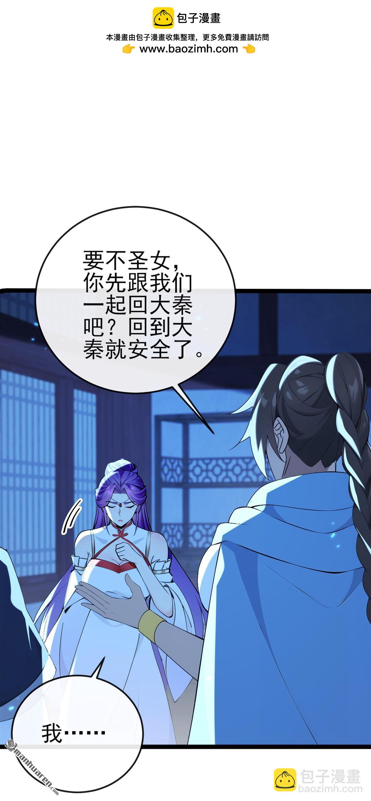 第239回 这是&hellip;&hellip;妖气？-第239话