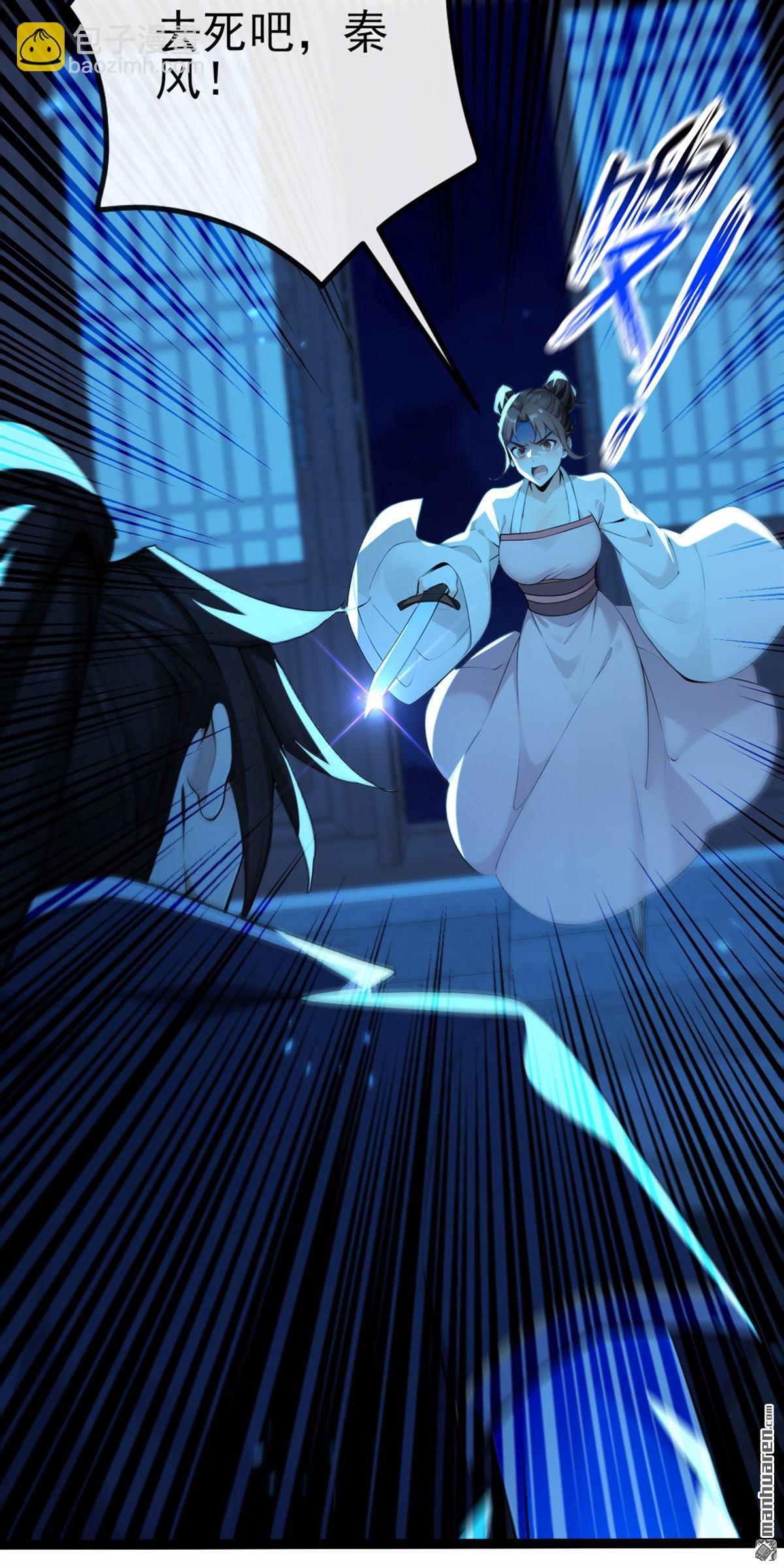 第239回 这是&hellip;&hellip;妖气？-第239话