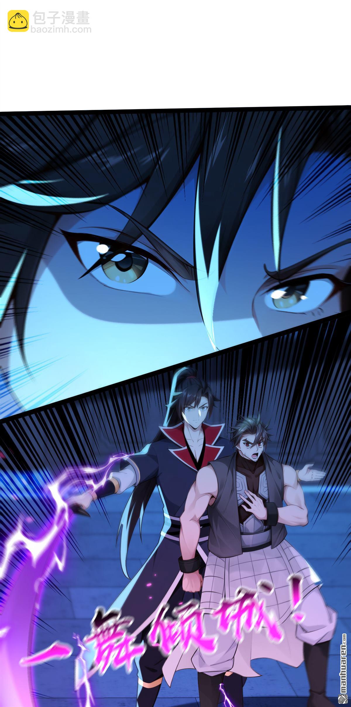 第239回 这是&hellip;&hellip;妖气？-第239话