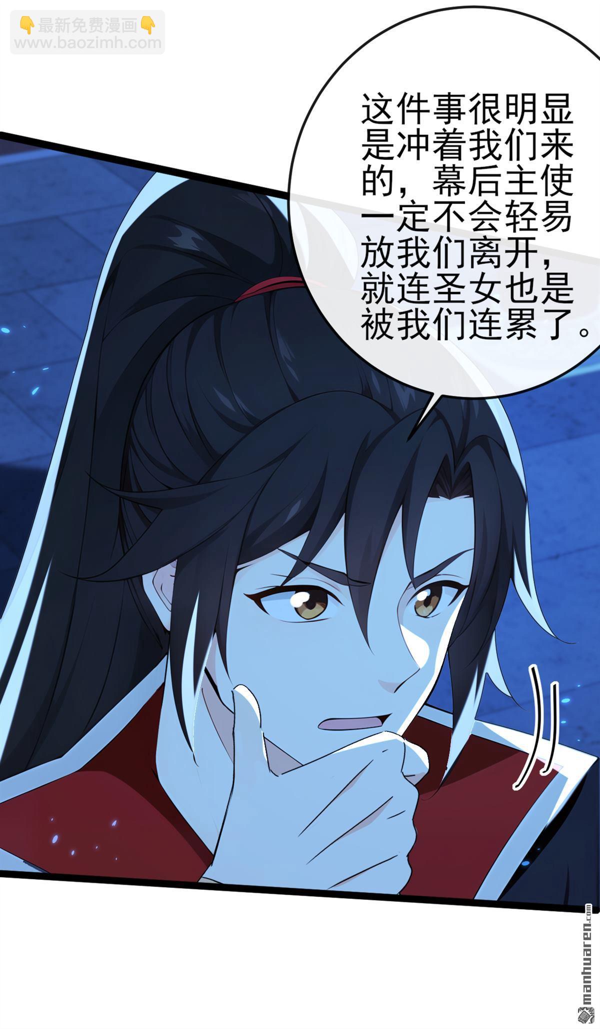 第239回 这是&hellip;&hellip;妖气？-第239话