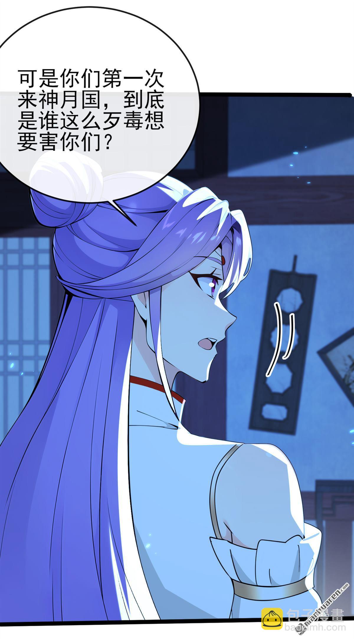 第239回 这是&hellip;&hellip;妖气？-第239话
