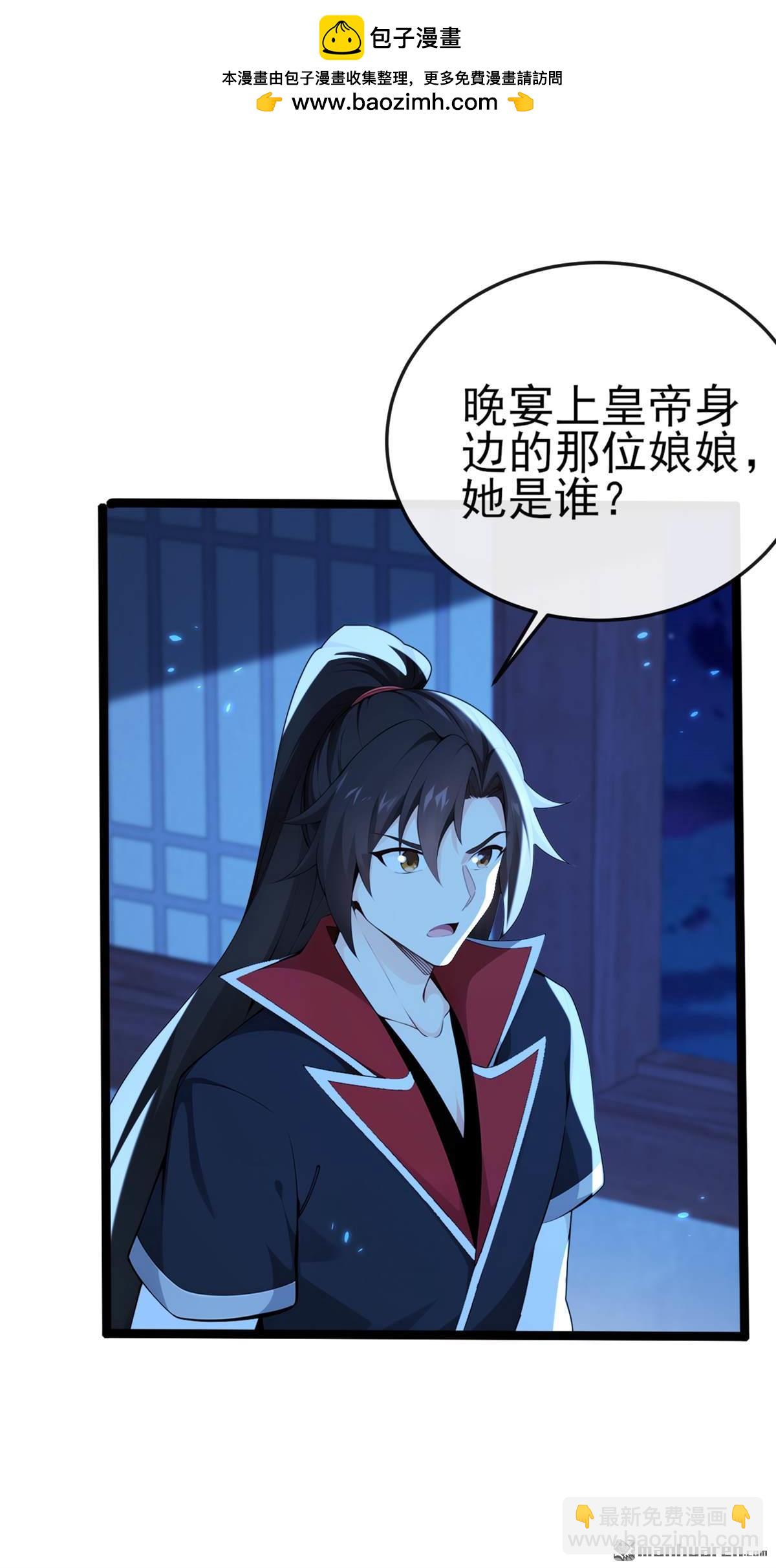 第239回 这是&hellip;&hellip;妖气？-第239话