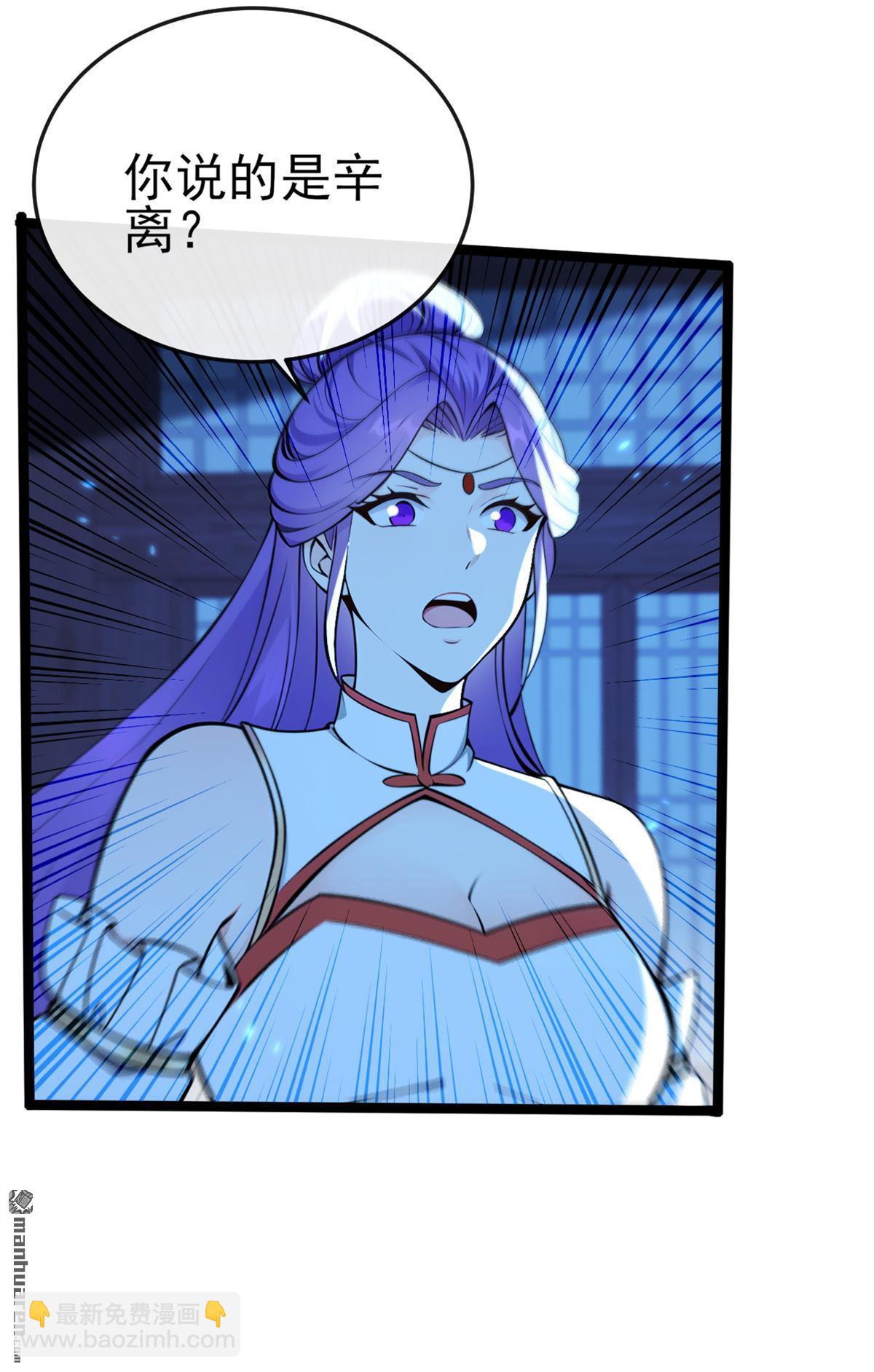 第239回 这是&hellip;&hellip;妖气？-第239话