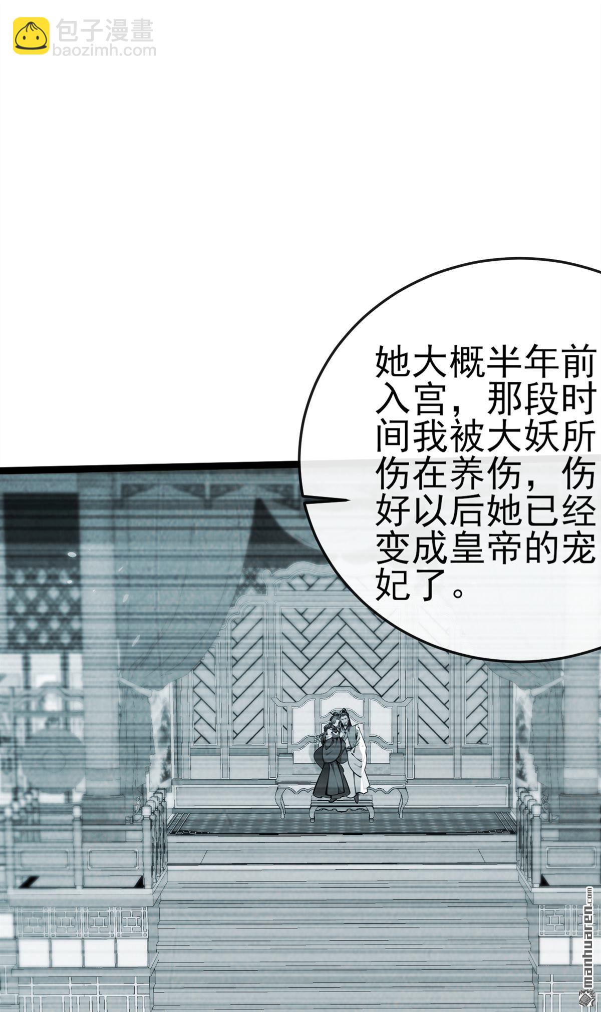 第239回 这是&hellip;&hellip;妖气？-第239话