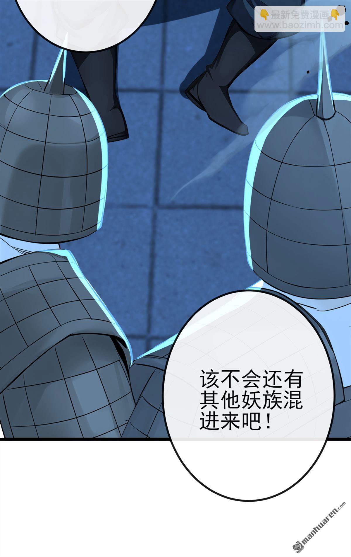 第241回 接下来交给我吧！-第241话