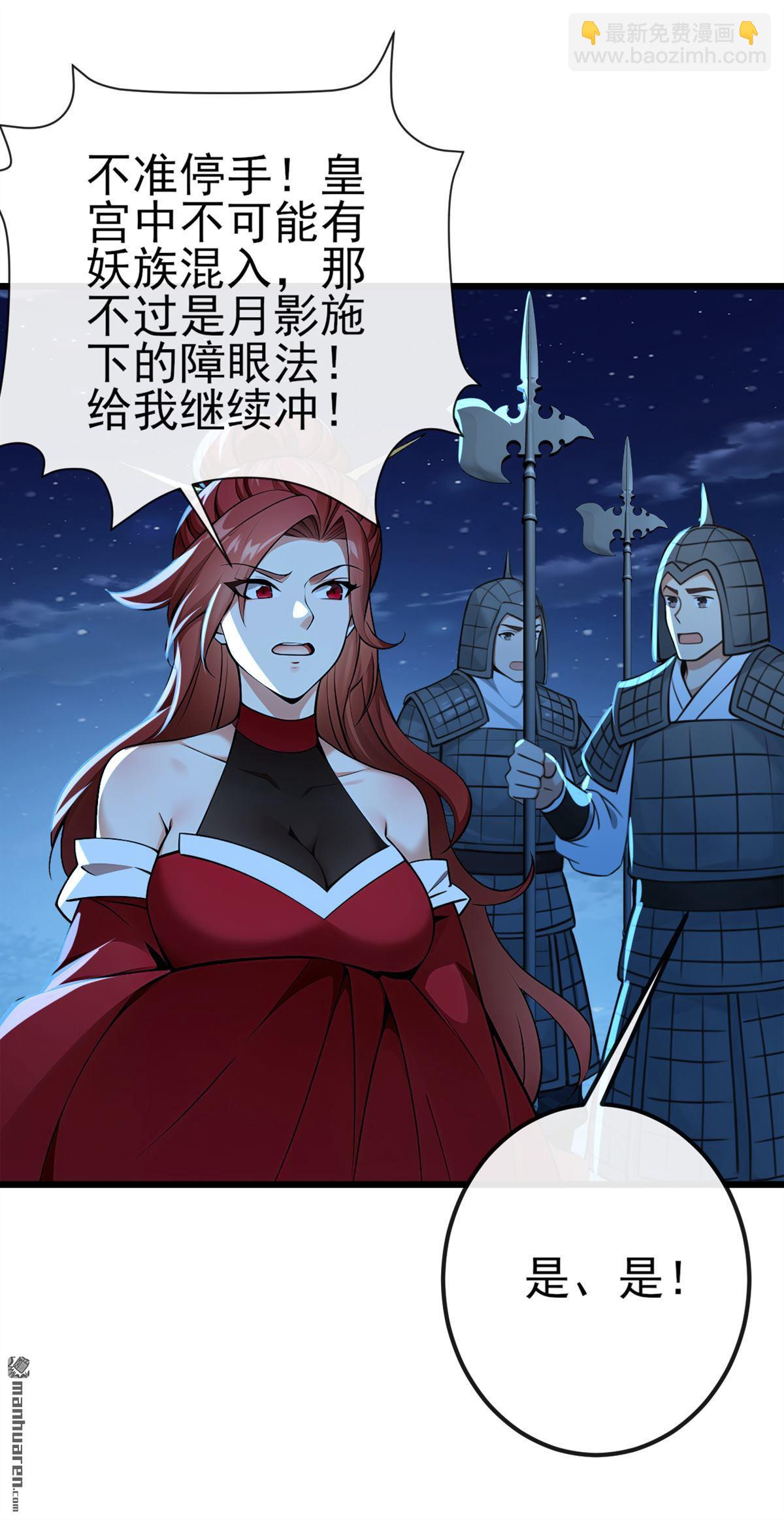 第241回 接下来交给我吧！-第241话