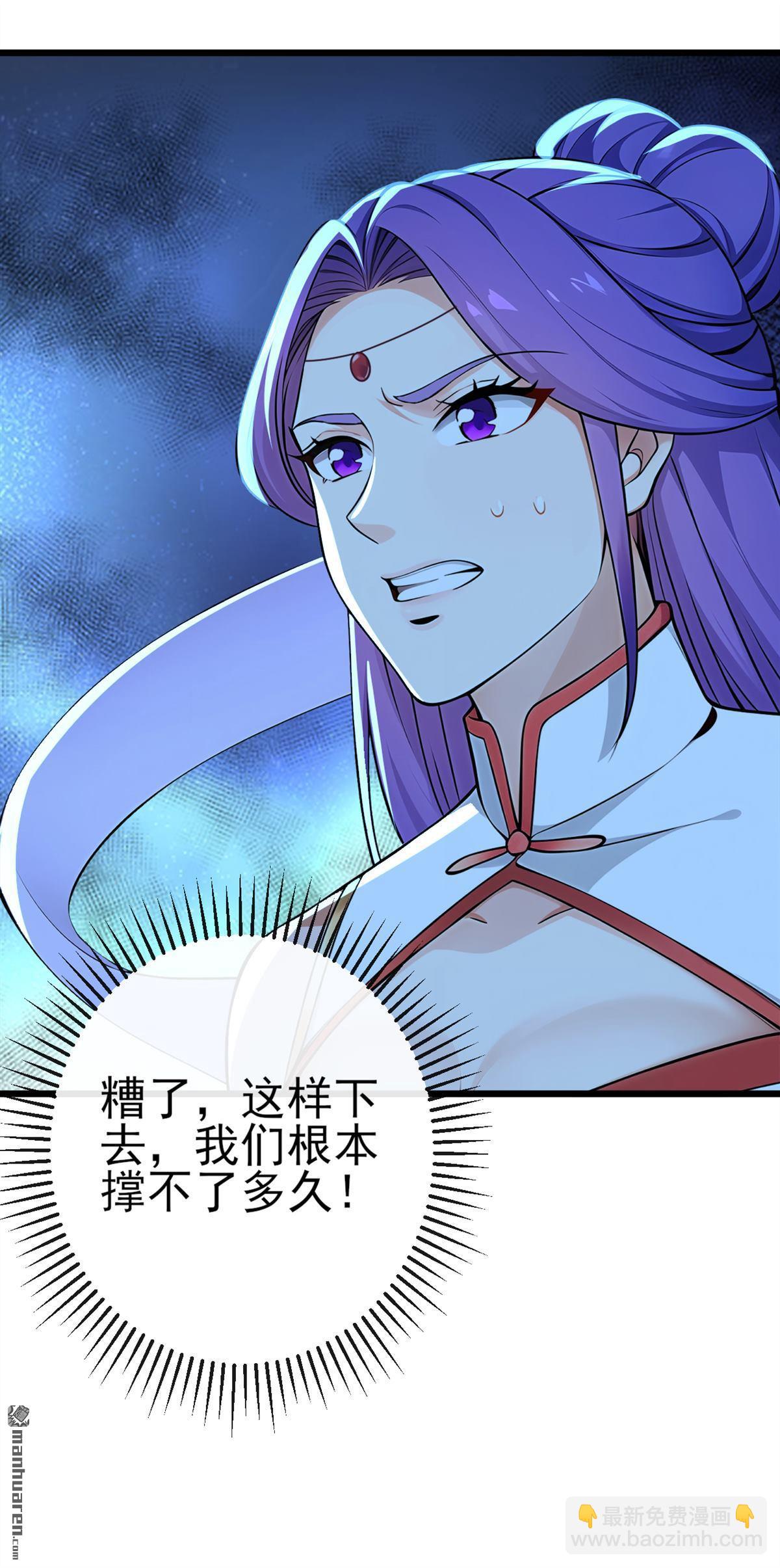 第241回 接下来交给我吧！-第241话