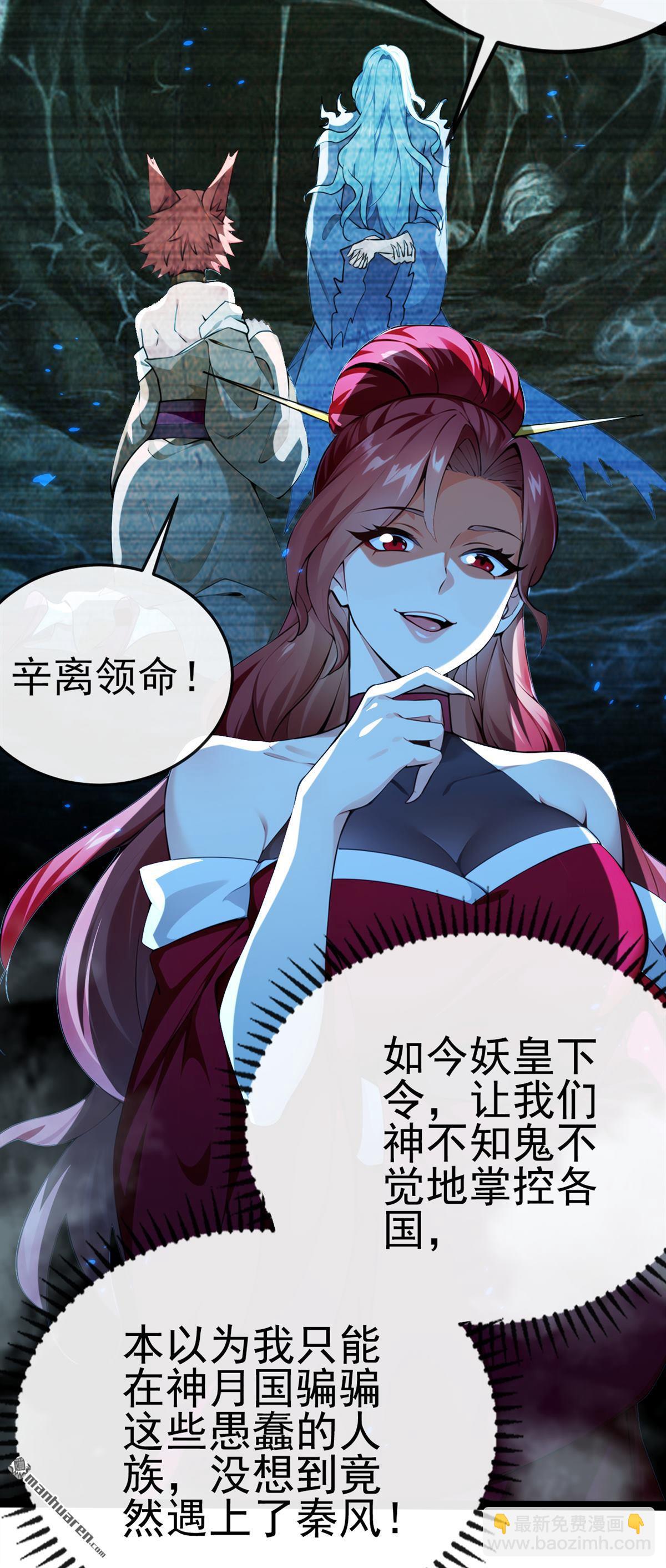 第241回 接下来交给我吧！-第241话