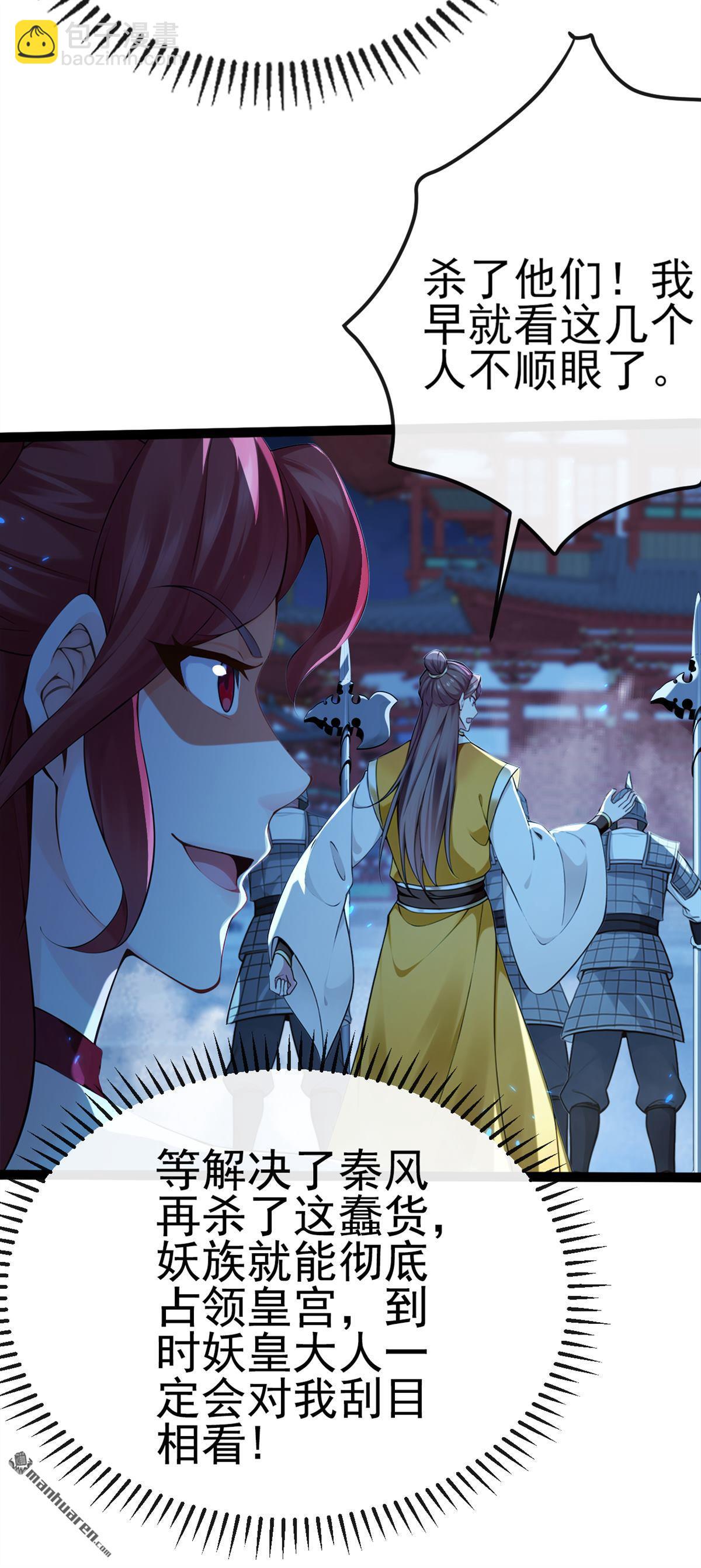 第241回 接下来交给我吧！-第241话