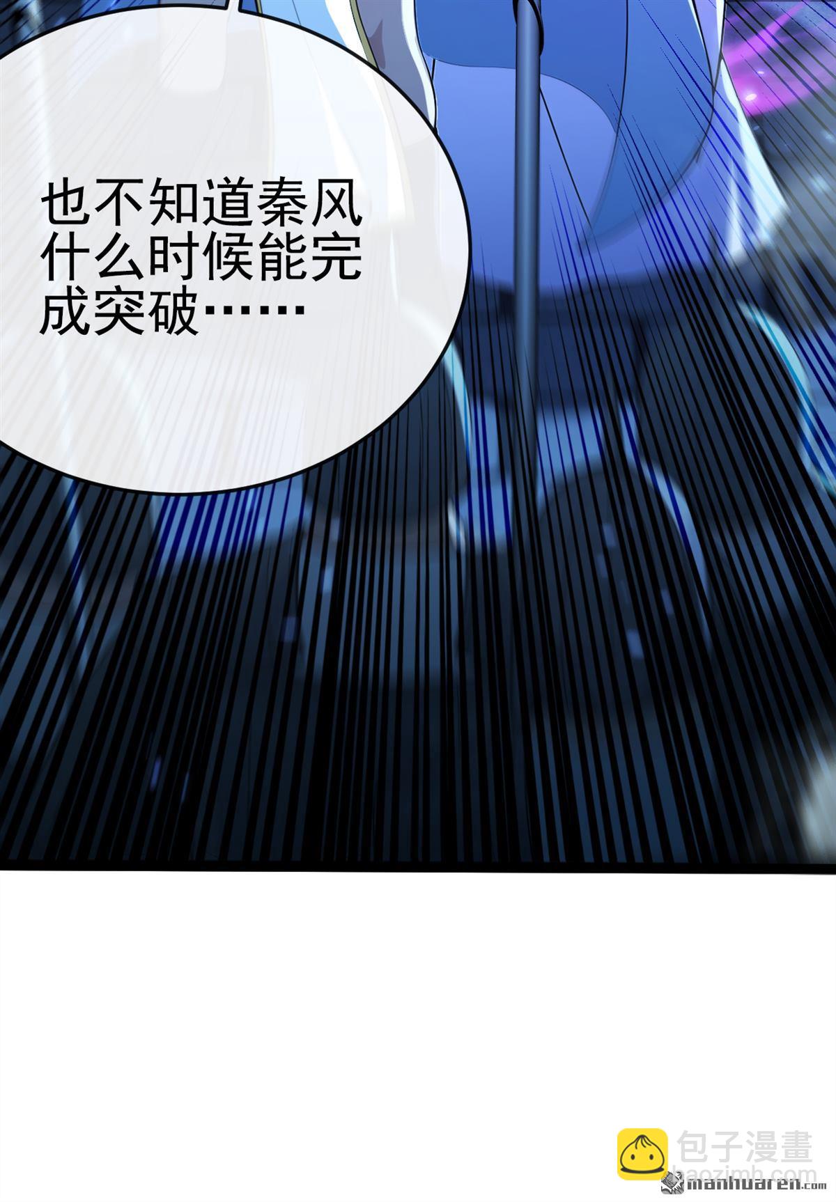 第241回 接下来交给我吧！-第241话