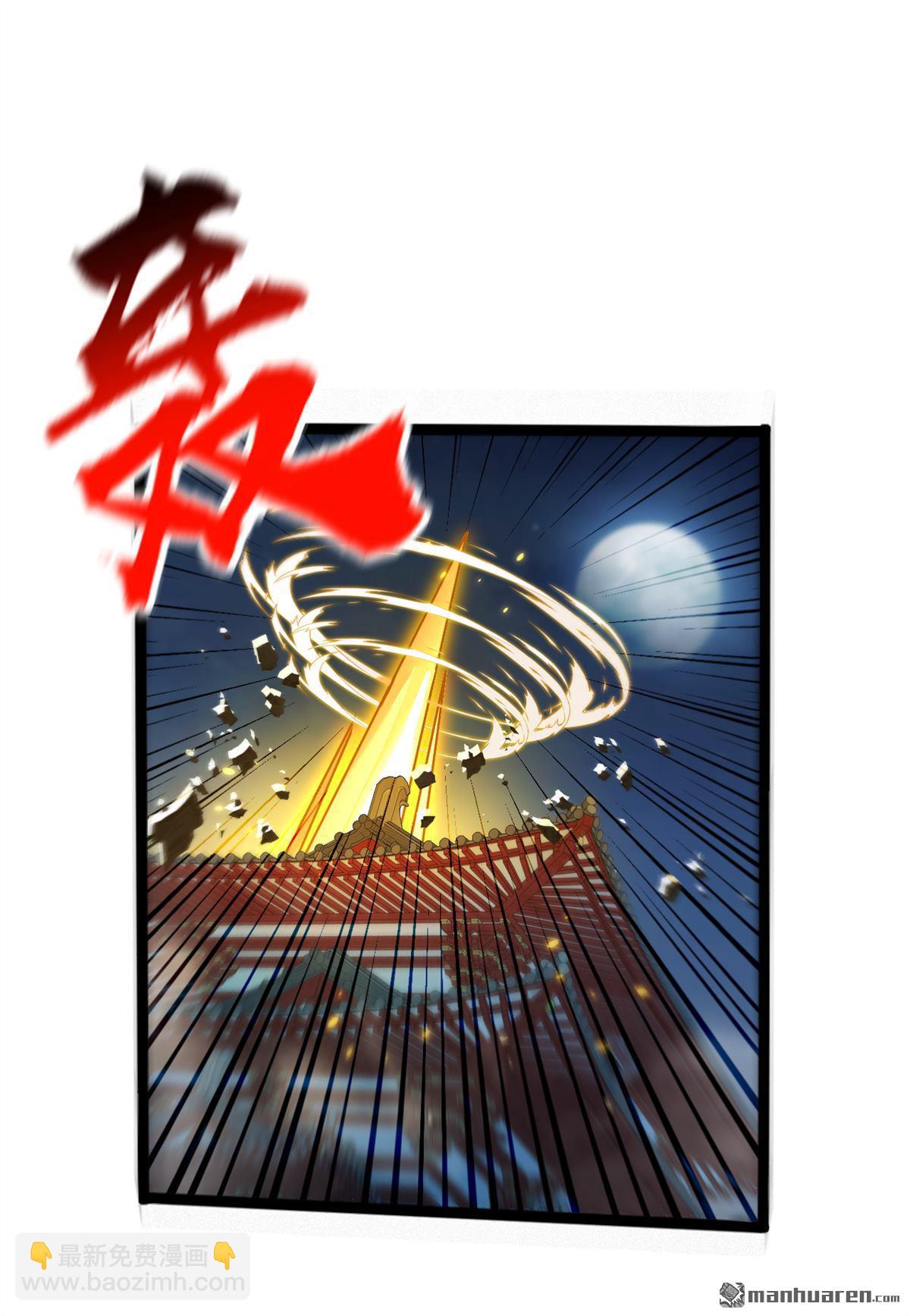 第241回 接下来交给我吧！-第241话