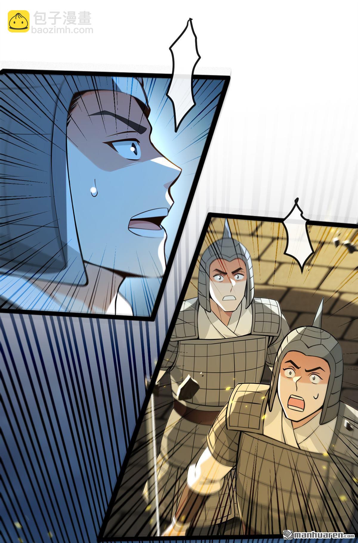 第241回 接下来交给我吧！-第241话