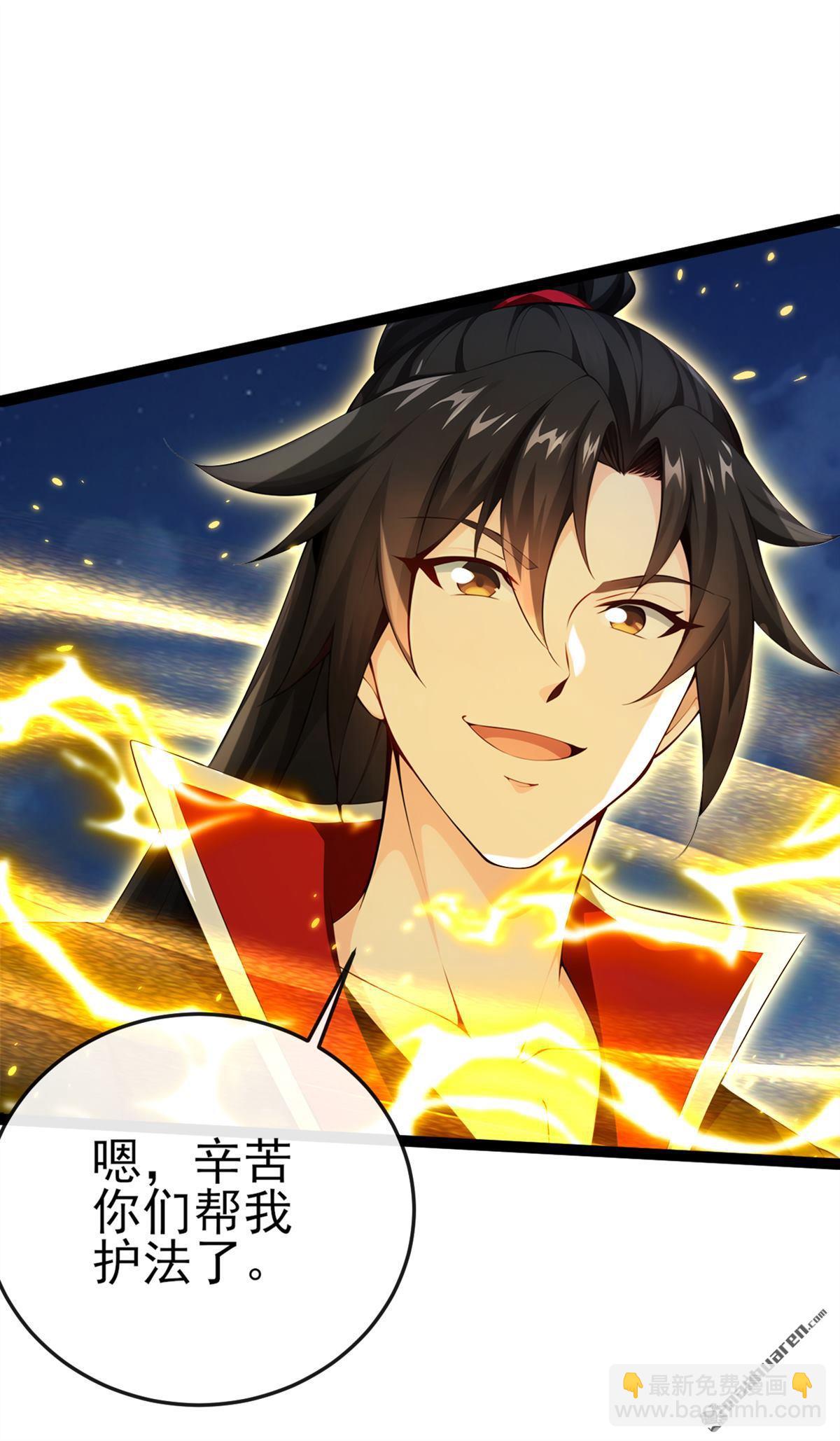 第241回 接下来交给我吧！-第241话