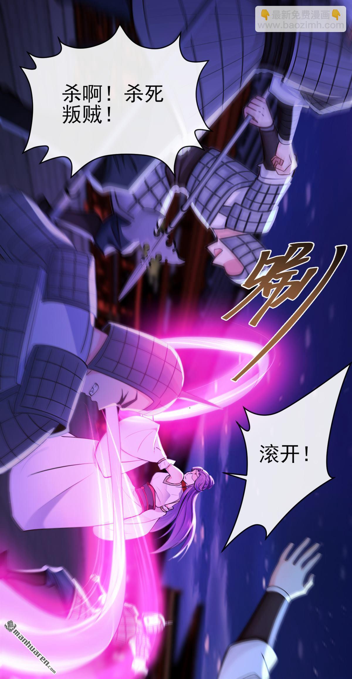 第241回 接下来交给我吧！-第241话