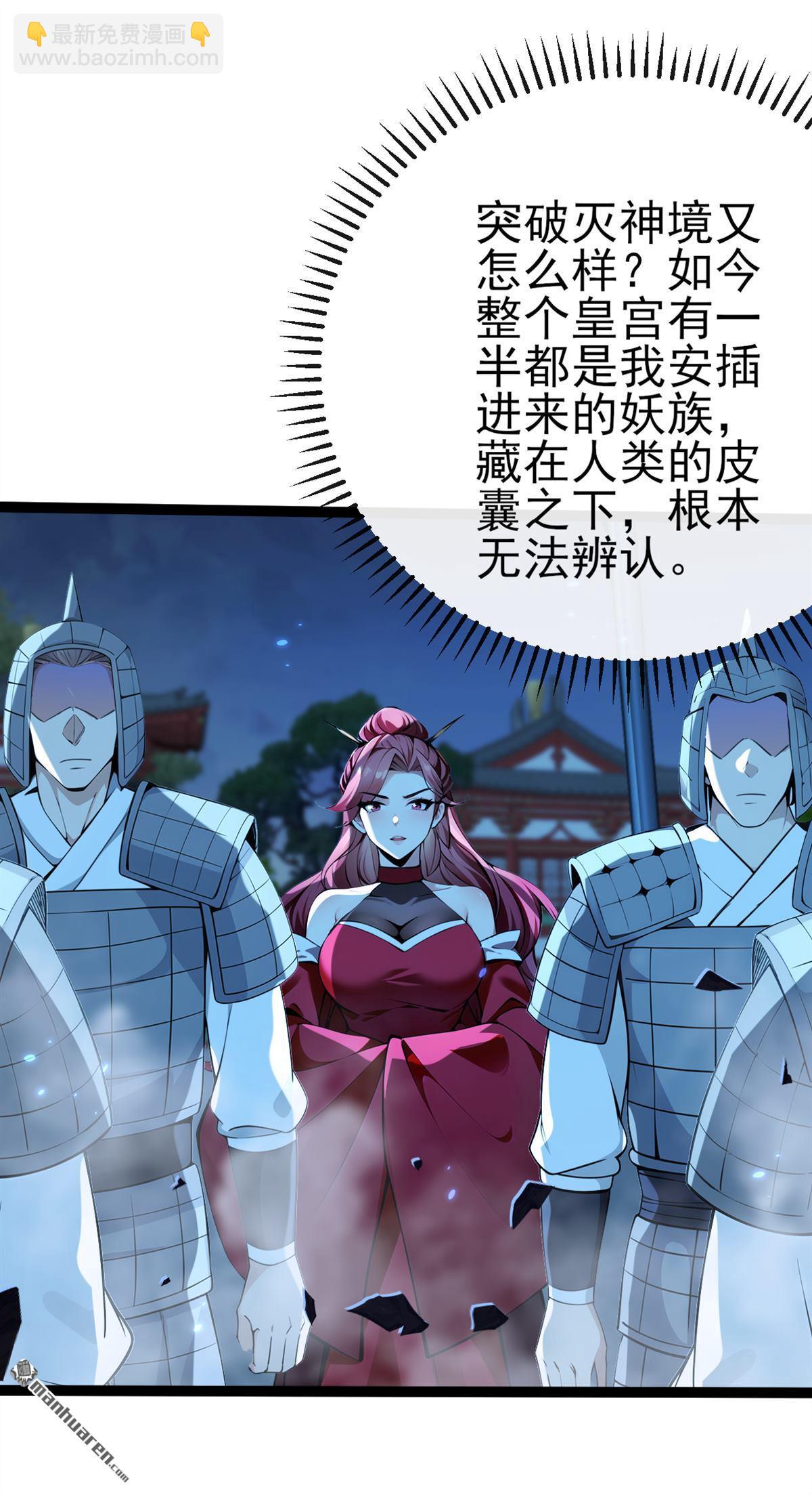 第241回 接下来交给我吧！-第241话