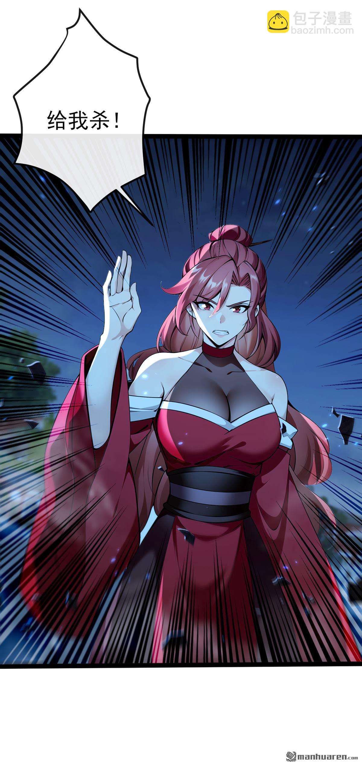 第241回 接下来交给我吧！-第241话