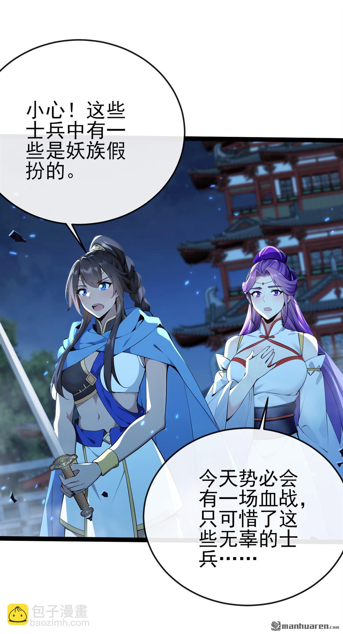 第241回 接下来交给我吧！-第241话