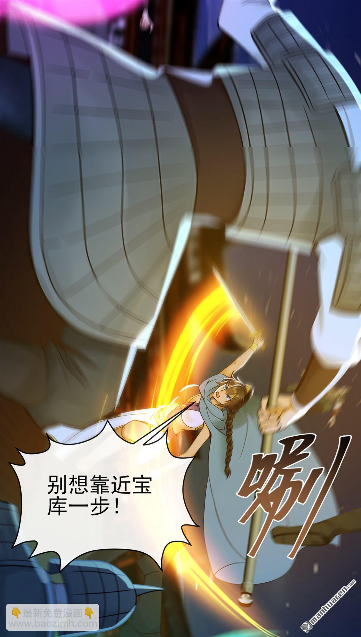 第241回 接下来交给我吧！-第241话