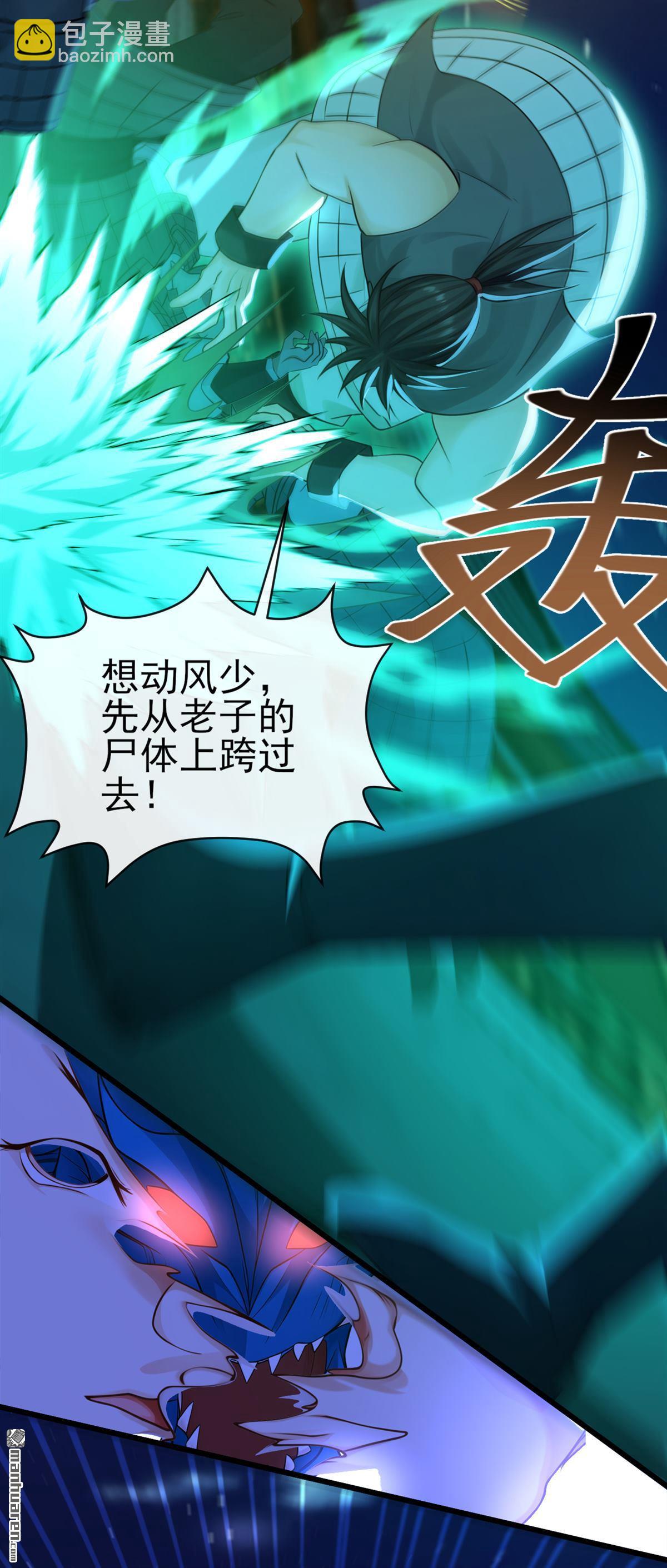 第241回 接下来交给我吧！-第241话