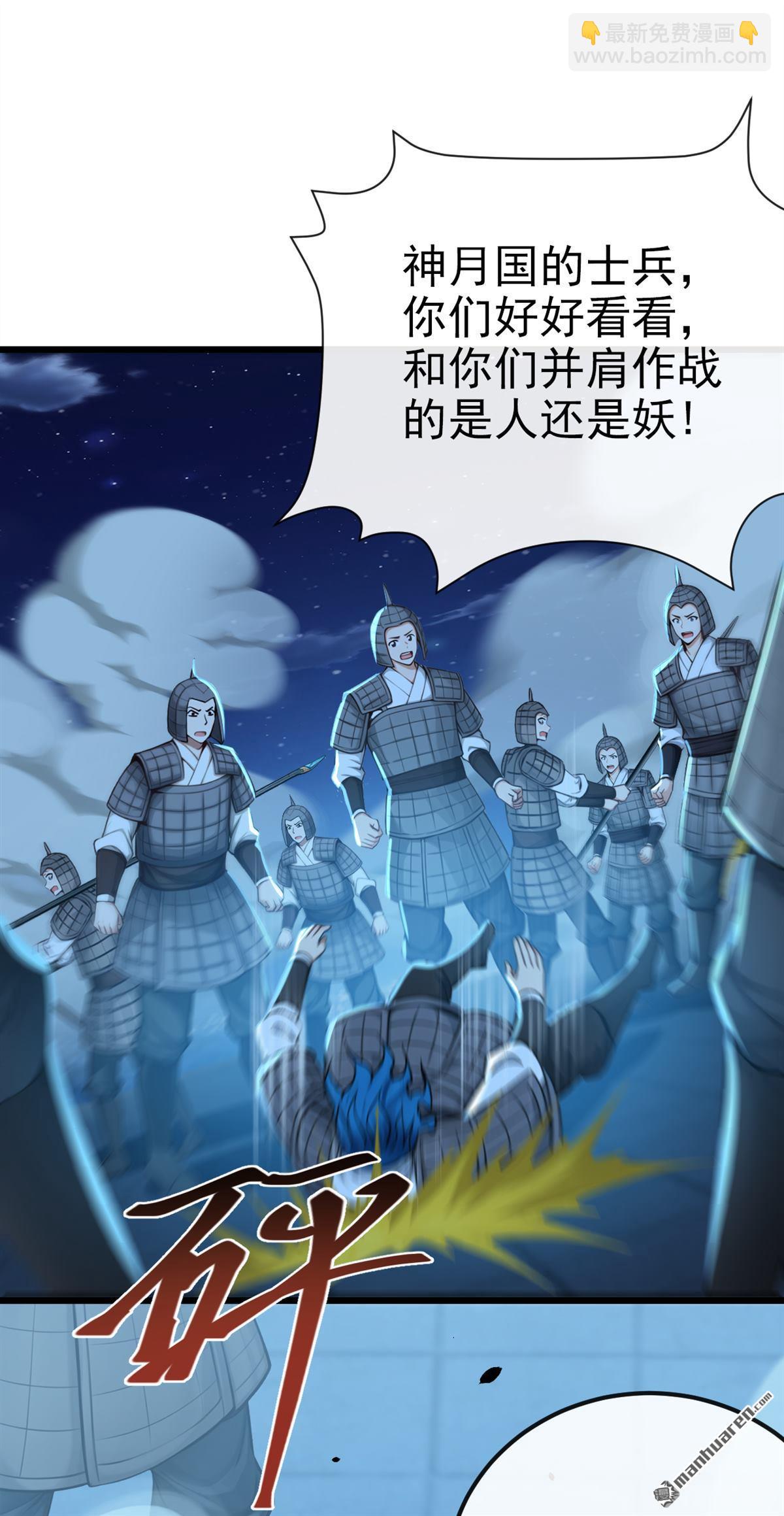 第241回 接下来交给我吧！-第241话