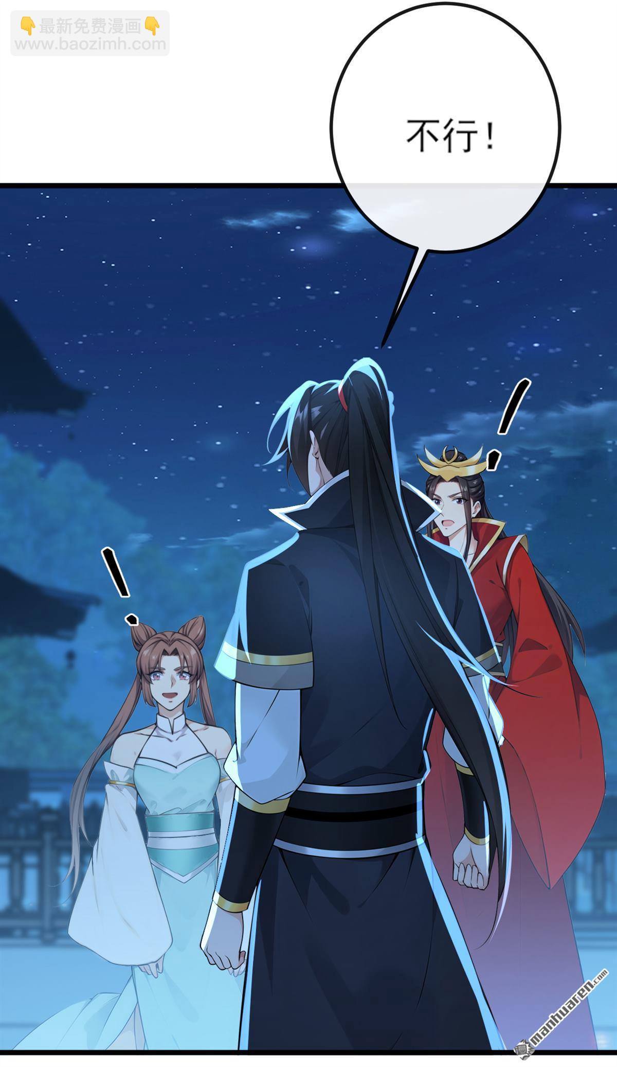 第253回 灵力消散了？！-第253话