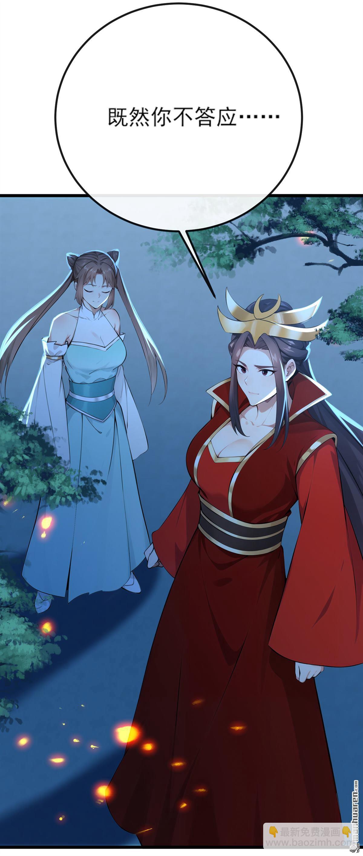 第253回 灵力消散了？！-第253话