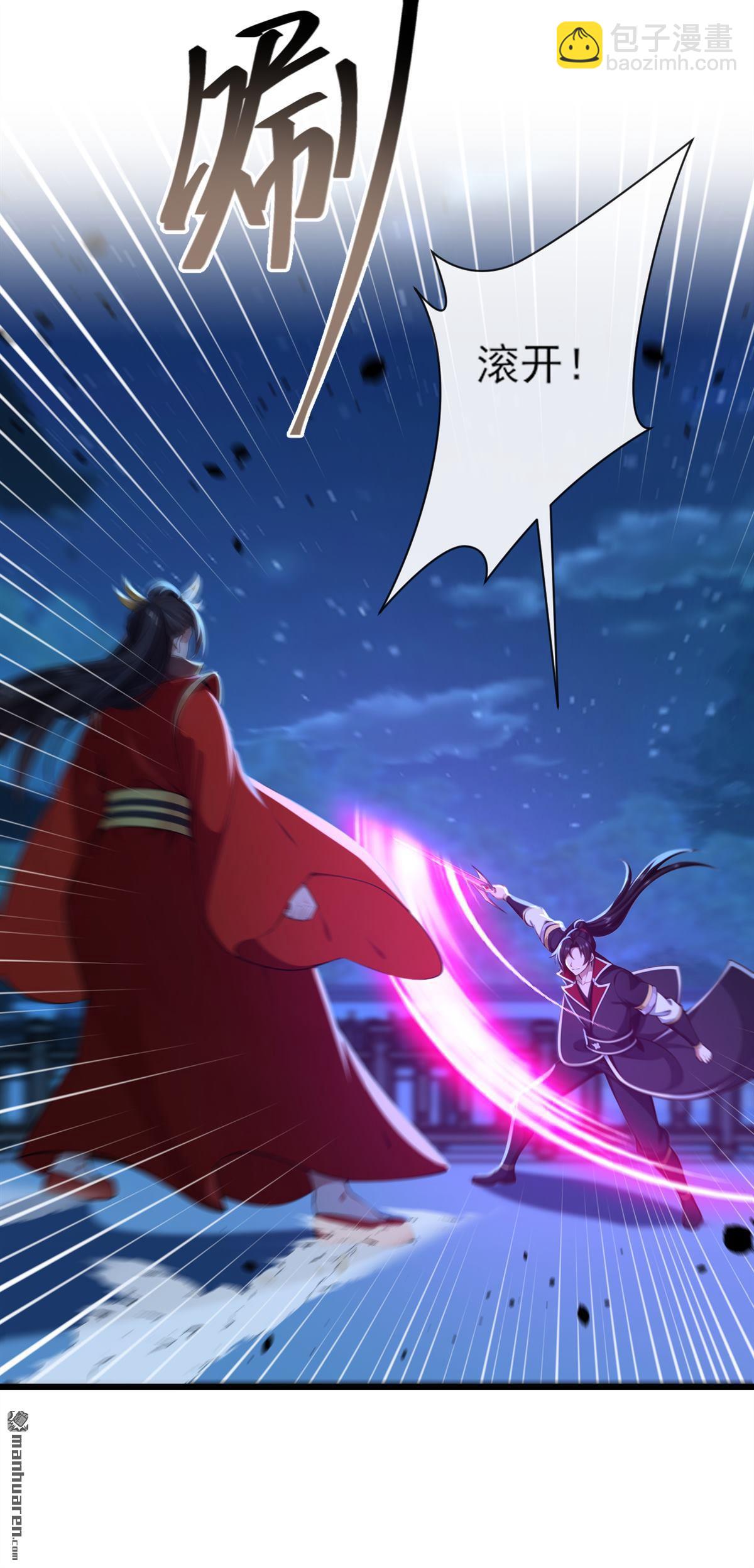 第253回 灵力消散了？！-第253话