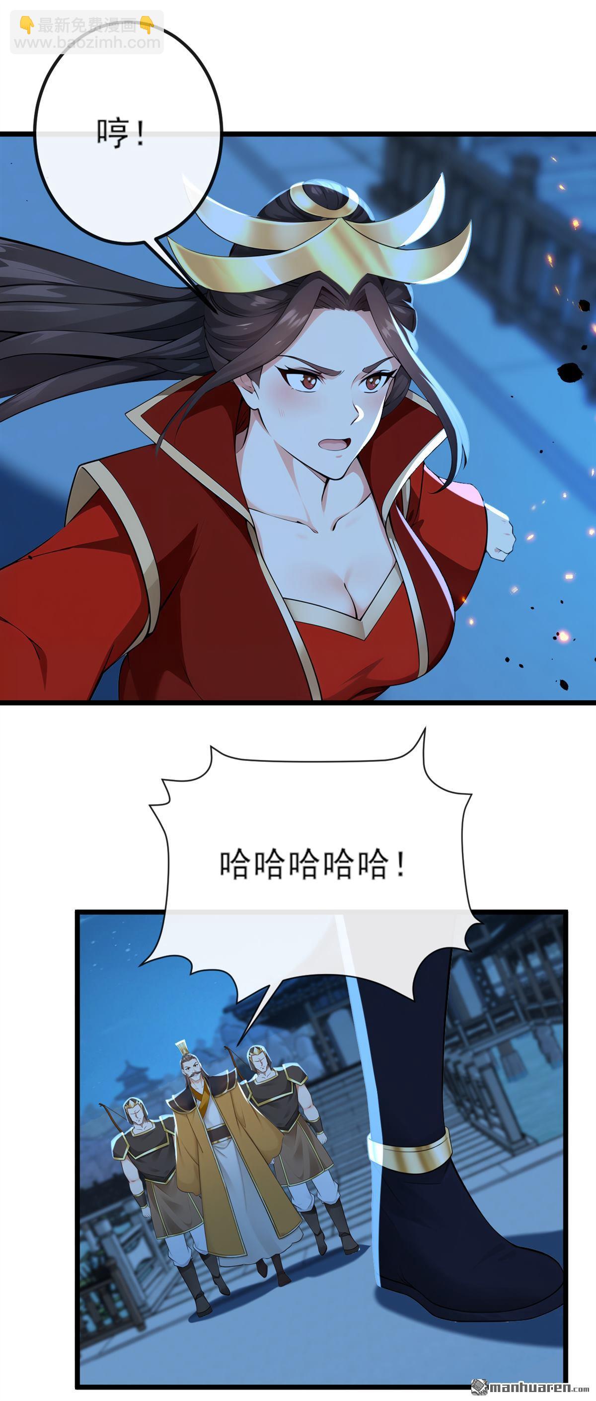 第253回 灵力消散了？！-第253话