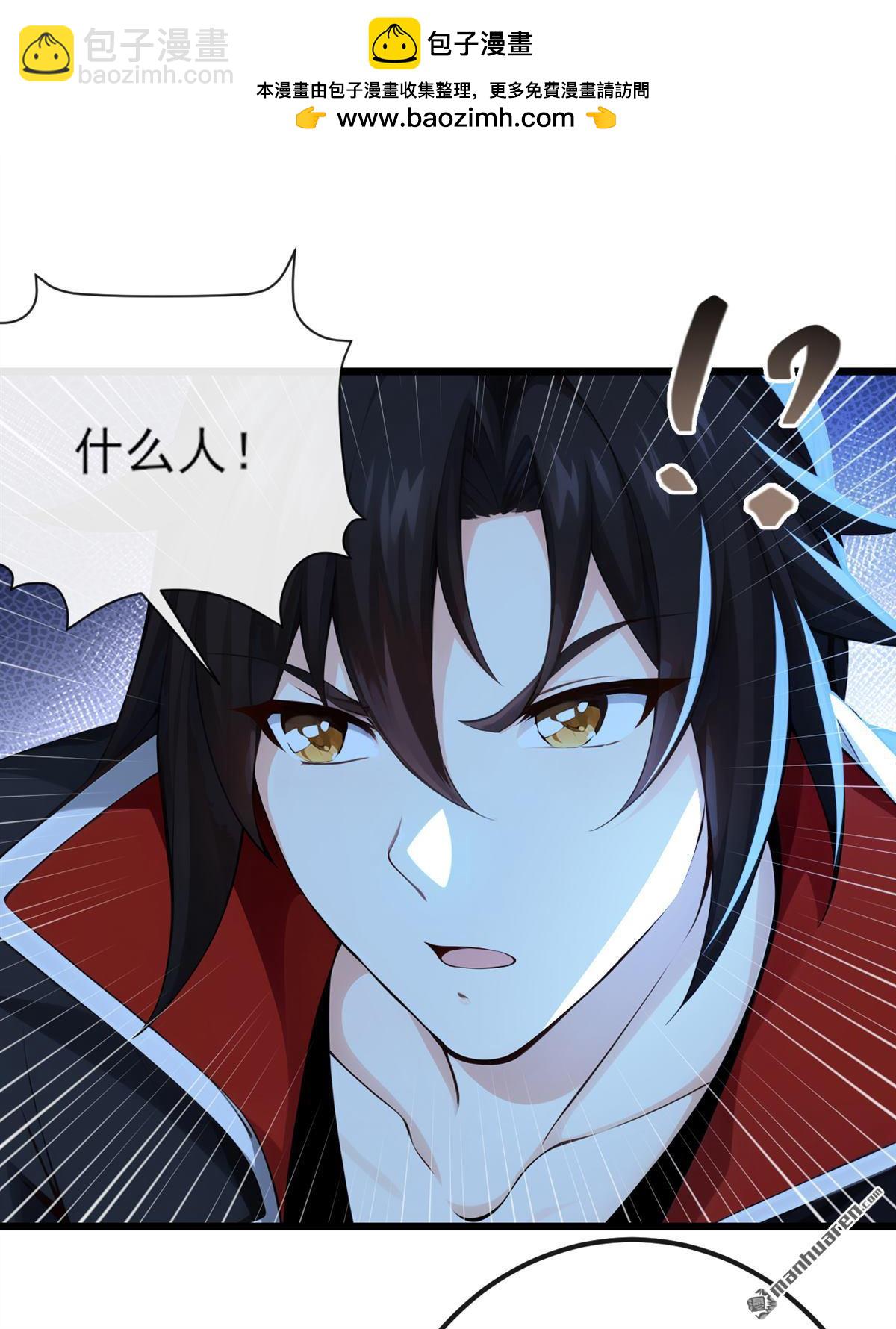 第253回 灵力消散了？！-第253话