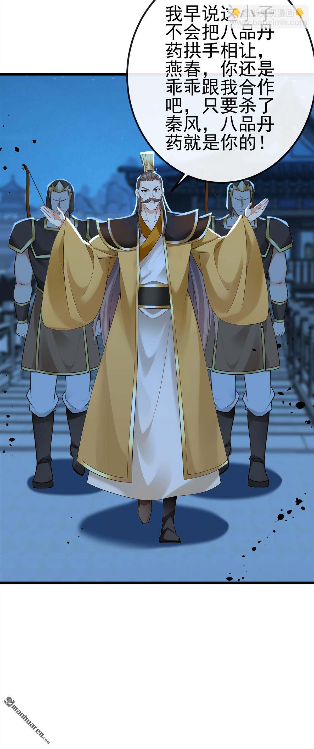 第253回 灵力消散了？！-第253话