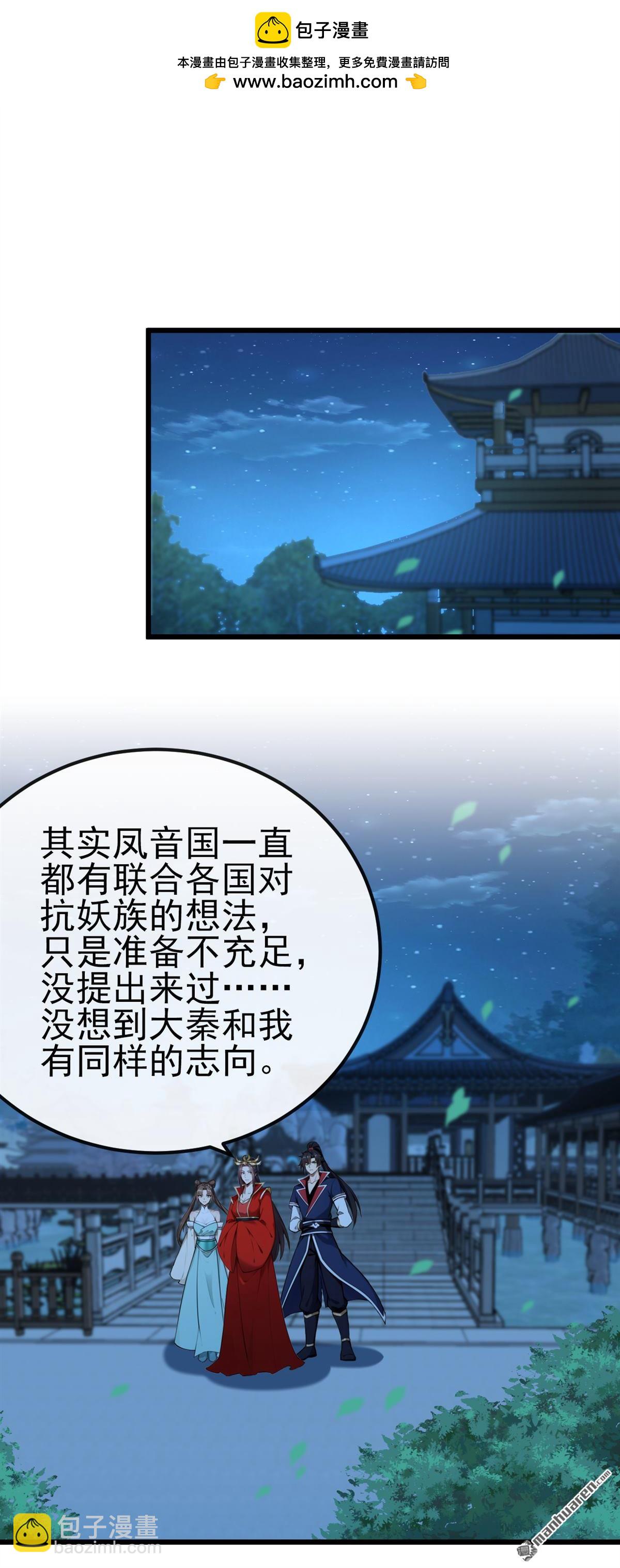 第253回 灵力消散了？！-第253话