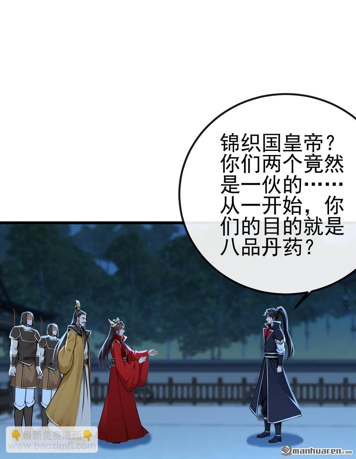 第253回 灵力消散了？！-第253话